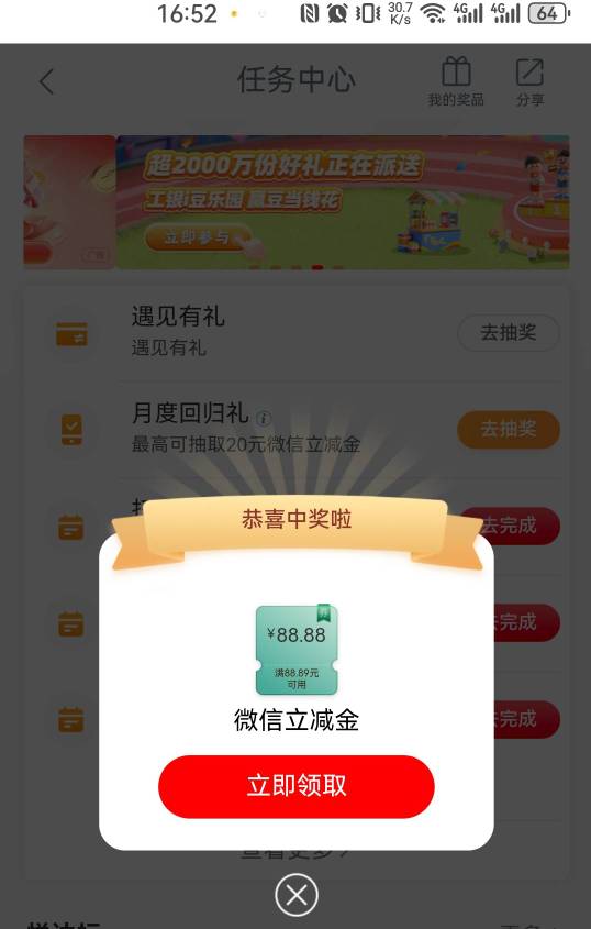 我去，刚飞弄这个竟然还有88舒服了


78 / 作者:重盛安 / 