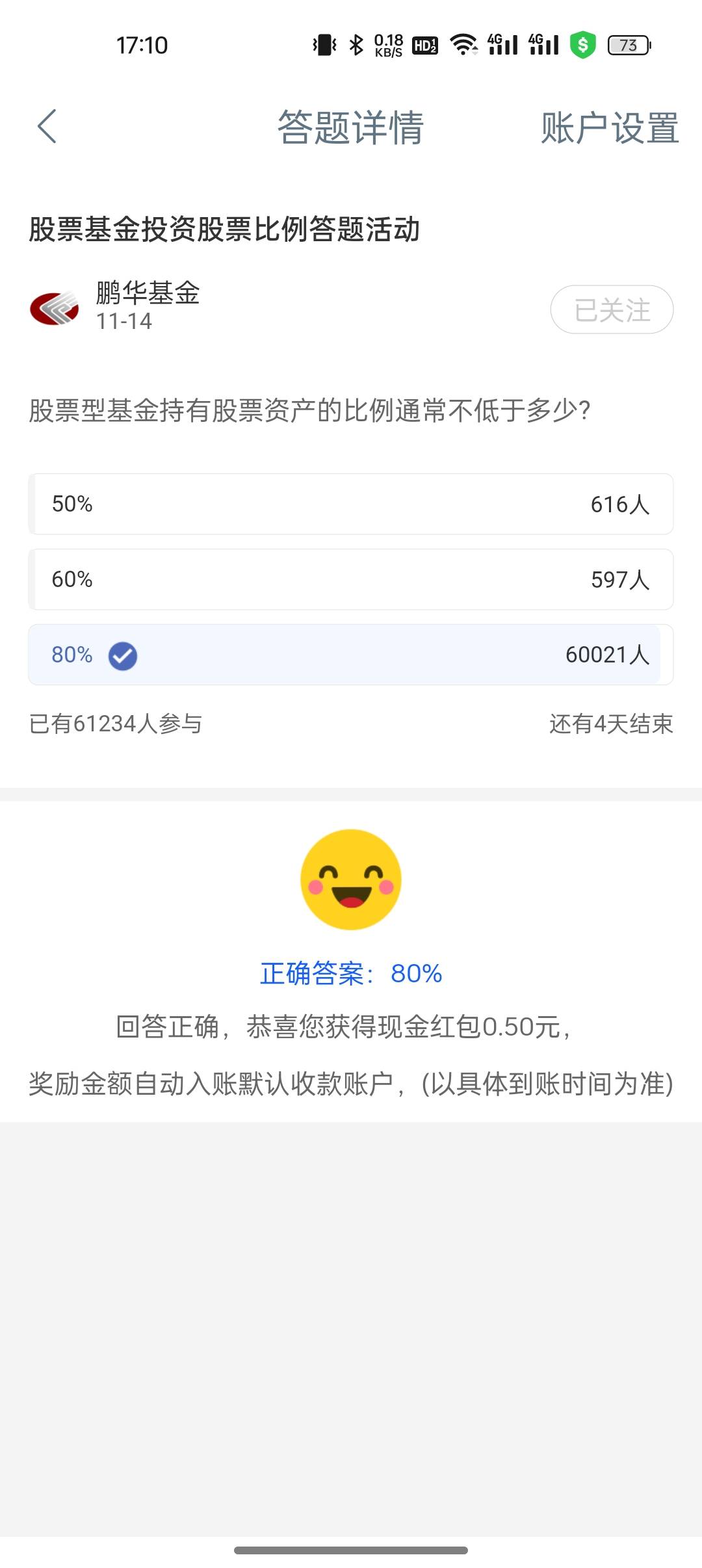 鹏华基金又更新了，严重缩水啊

1 / 作者:船到桥头自然-沉 / 