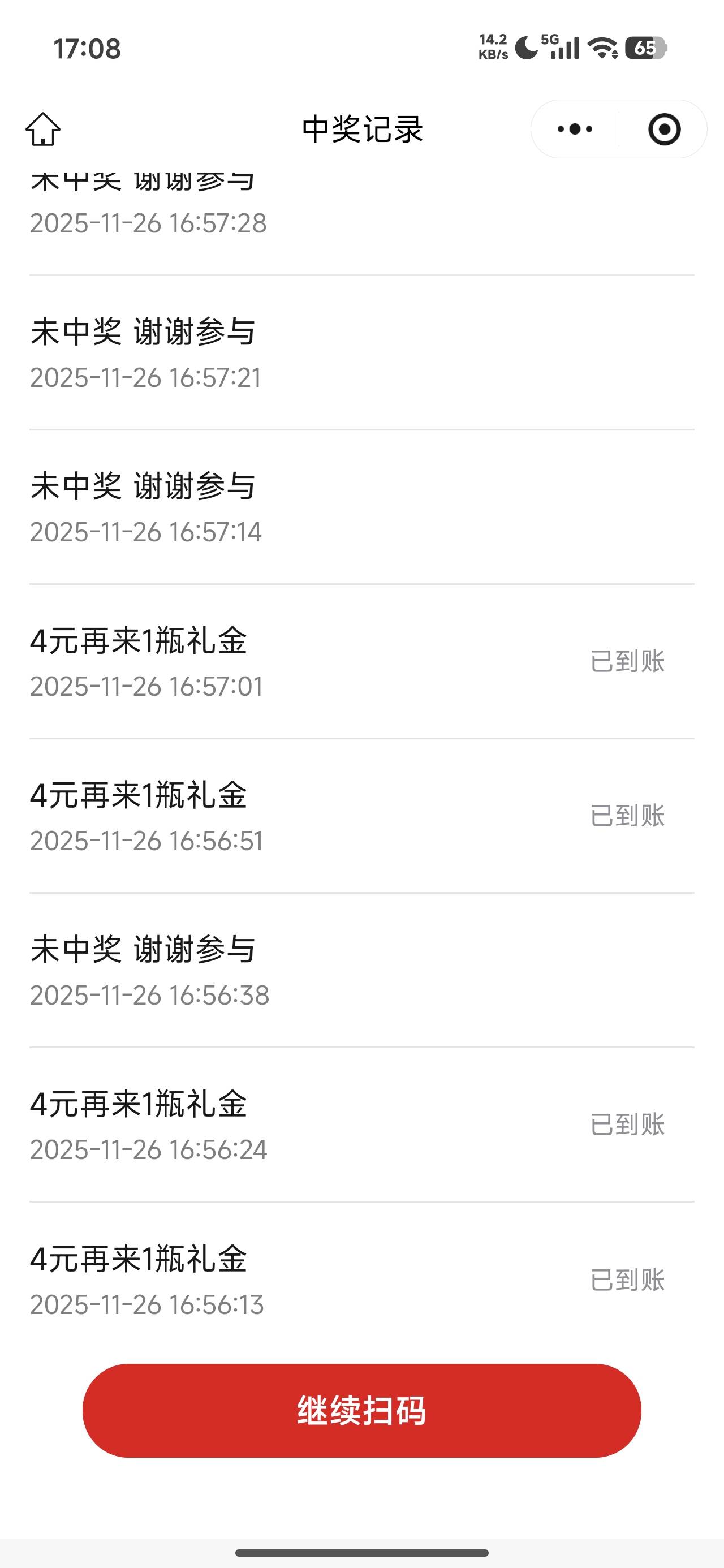 玩过银露茶萃的还可以玩银鹭花生没冲突，厦门bug还在不过没什么水0.5一个码，8次扫满22 / 作者:wsx9602 / 