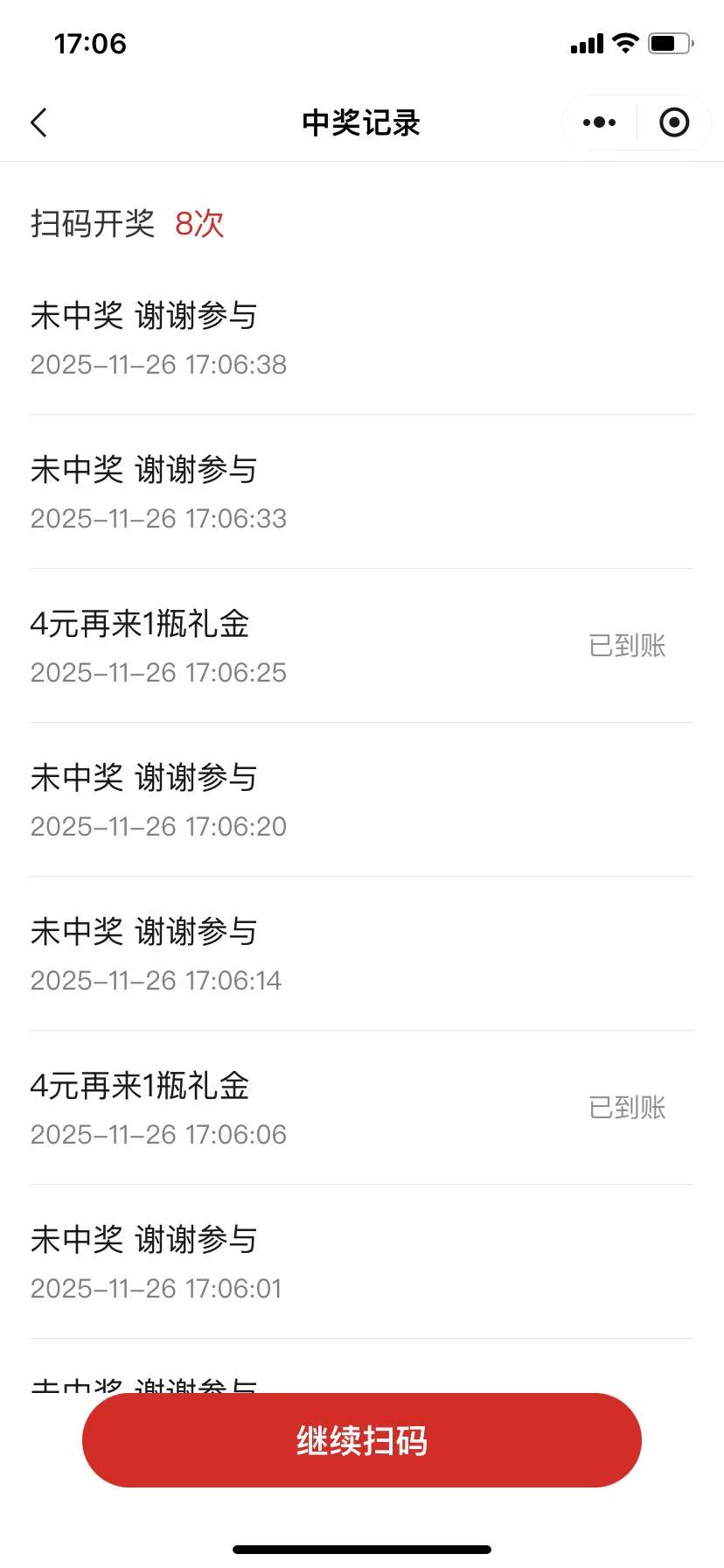 玩过银露茶萃的还可以玩银鹭花生没冲突，厦门bug还在不过没什么水0.5一个码，8次扫满57 / 作者:wsx9602 / 