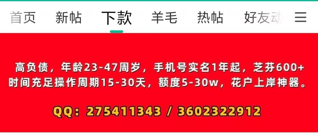 高负债，能线下的来

100 / 作者:包上岸 / 