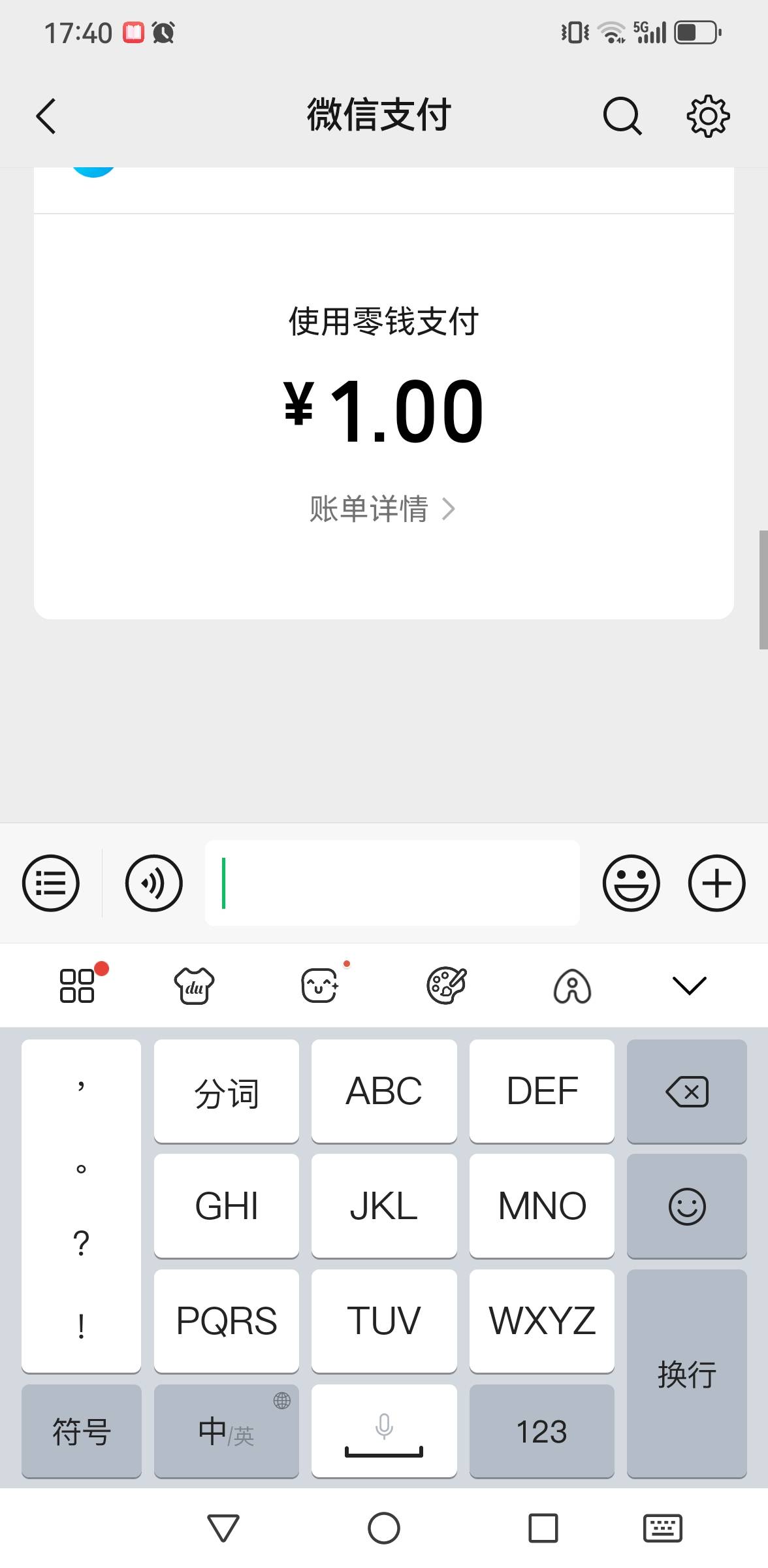 老哥们，请问一下，手机停机了，没网络，微信有2块钱，我在有网络的时候保存微的付款23 / 作者:羊毛小王八 / 