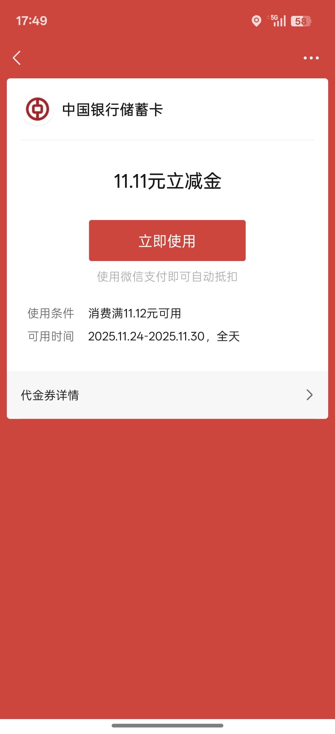 中行广州抽了11.11限广州卡，卡非柜了去解麻烦不麻烦啊

92 / 作者:恰是故人游 / 