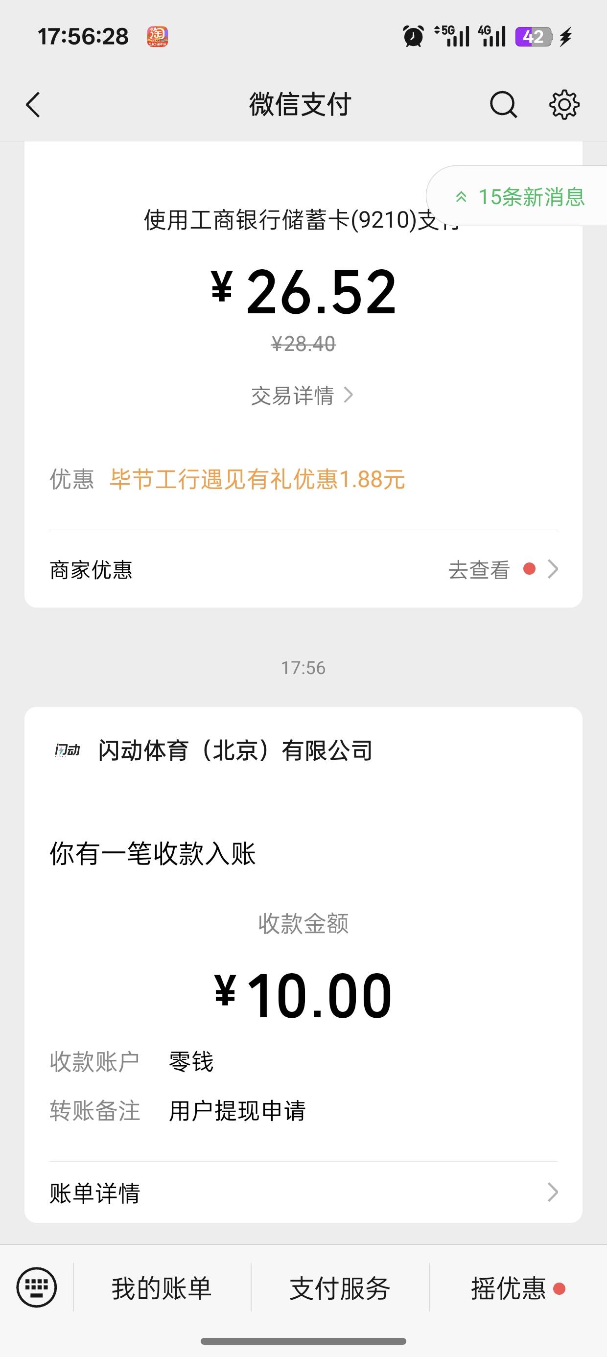 闪动可以，谢谢老哥秒到

34 / 作者:未知名X / 