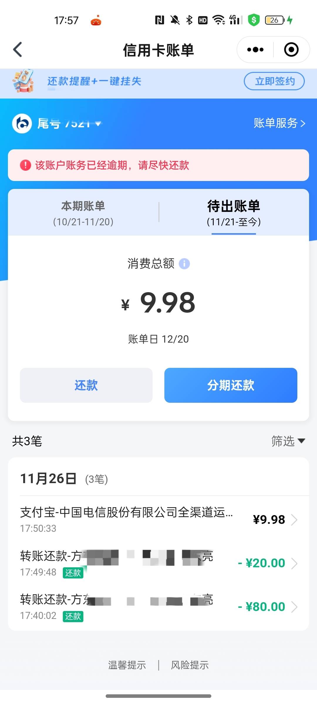 交通银行还是很有人性的 逾期三期了打电话来让我还个100 然后给我用 暗示我可以T
28 / 作者:空中客车工业 / 