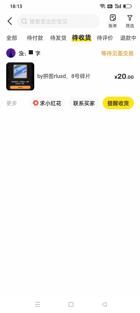 bybit新拼图上新，多余碎片直接卖掉吃猪脚饭


77 / 作者:yz爱你 / 