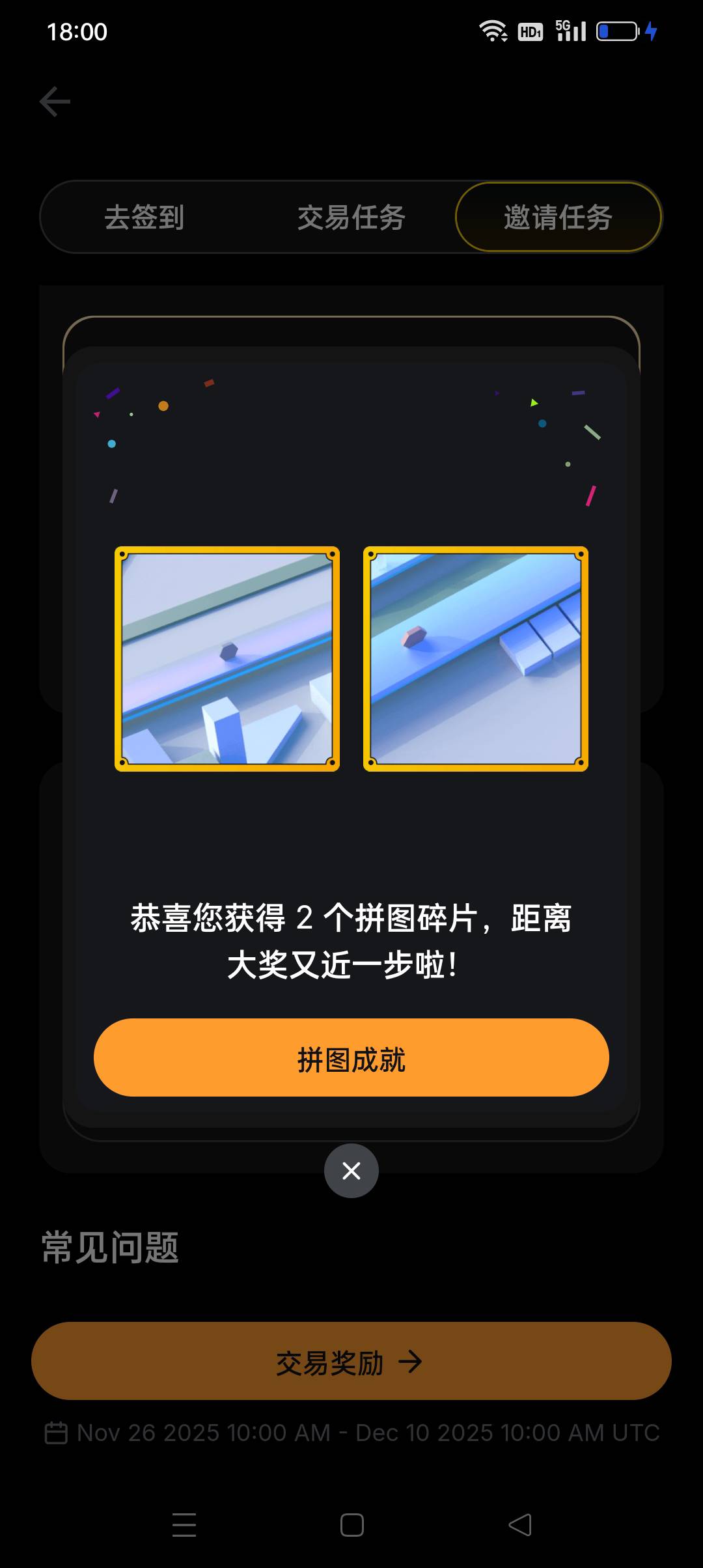 bybit新拼图上新，多余碎片直接卖掉吃猪脚饭


49 / 作者:yz爱你 / 
