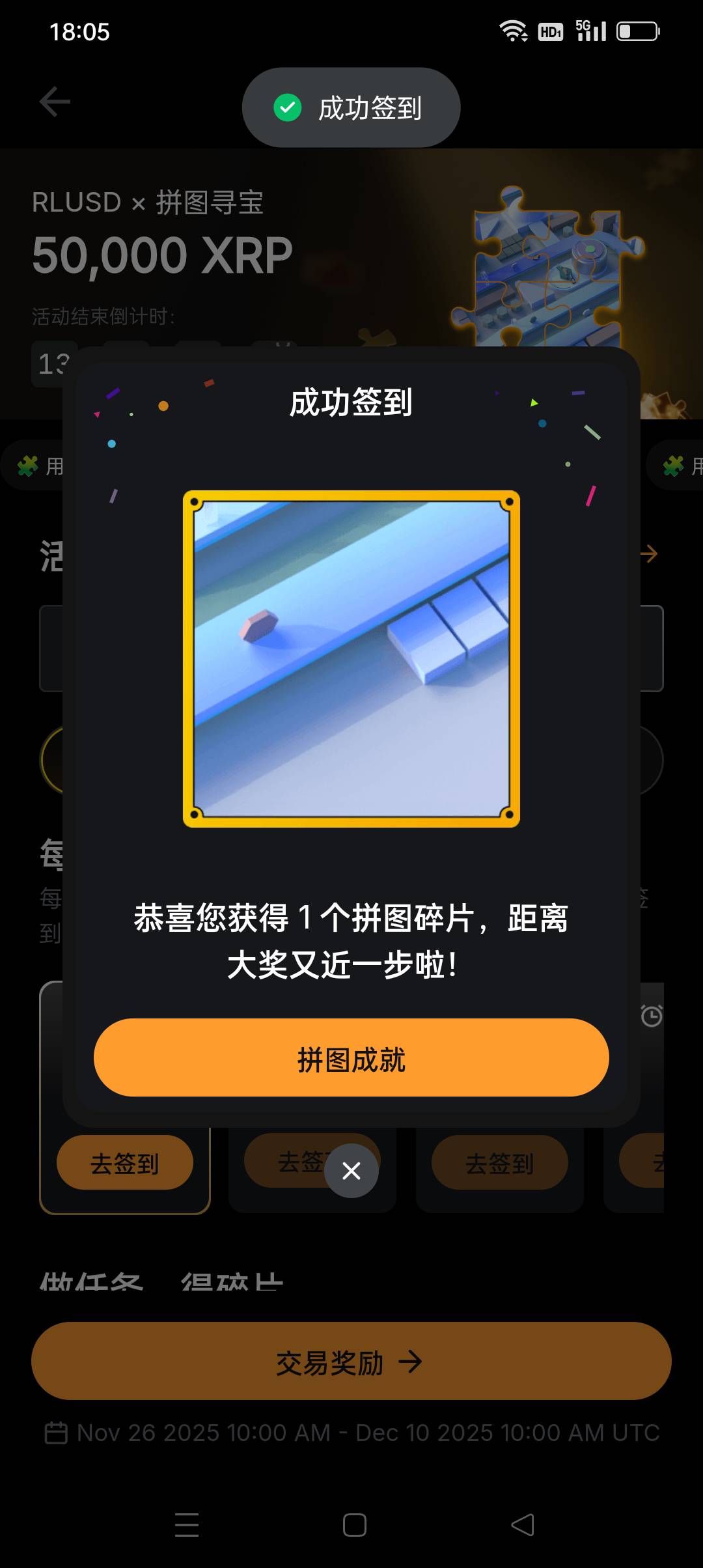bybit新拼图上新，多余碎片直接卖掉吃猪脚饭


78 / 作者:yz爱你 / 