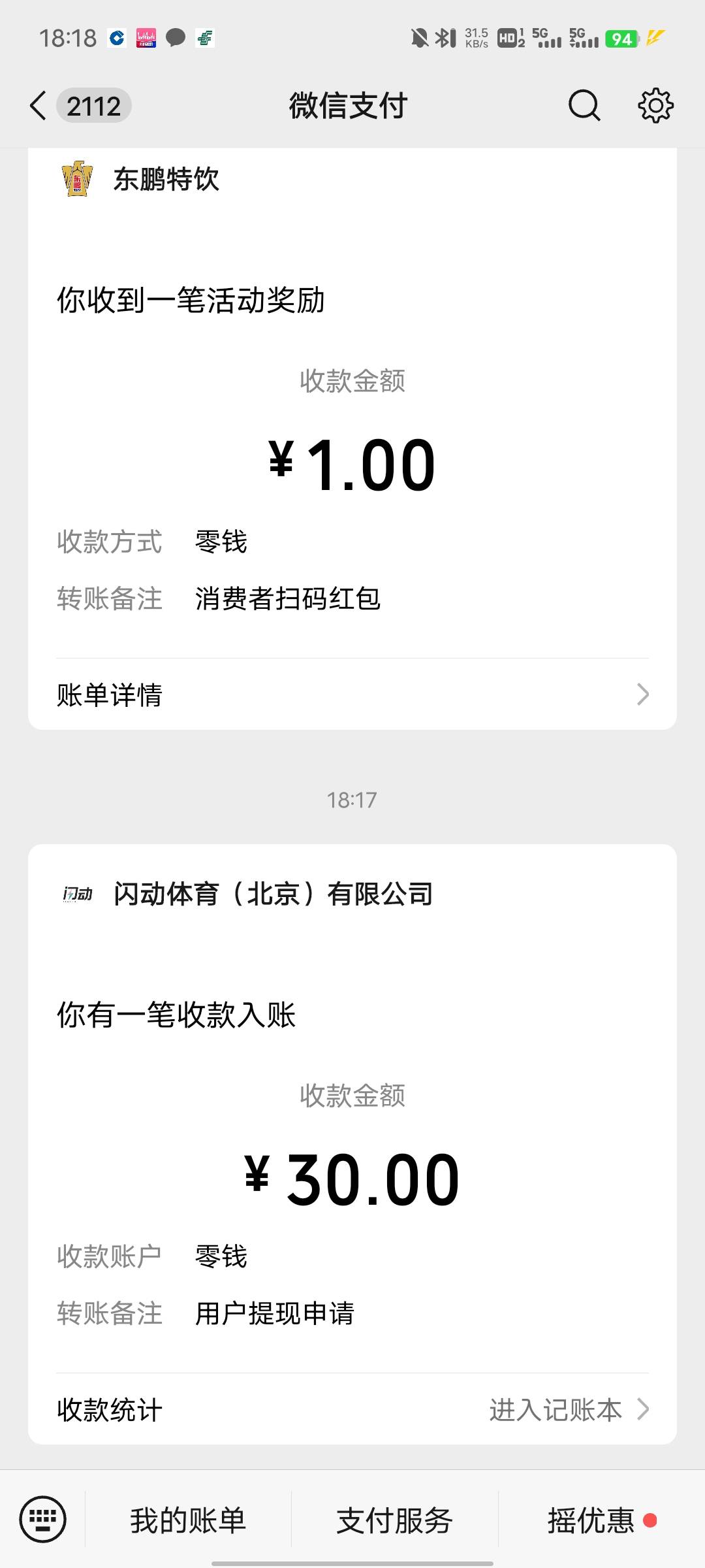闪动确实有邮储两次2.4  农行两次1.3  中行两次1，差不多10毛


96 / 作者:吴全 / 