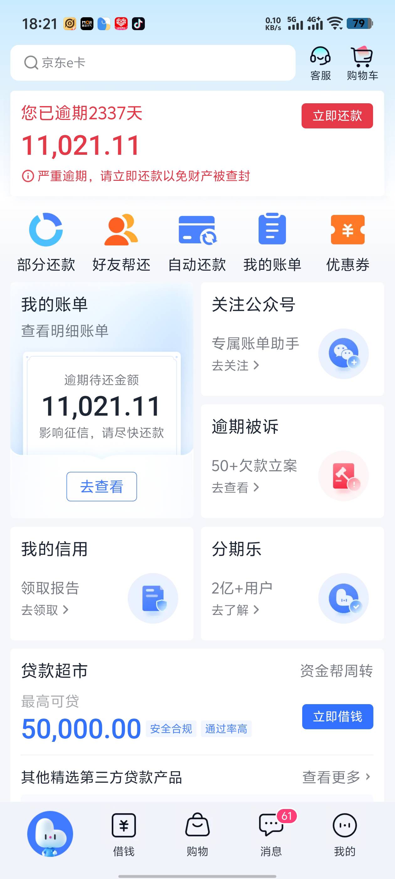 有没有懂的老哥帮我看下 分期乐逾期这么久  为啥征信报告上没有



44 / 作者:灵峰空 / 
