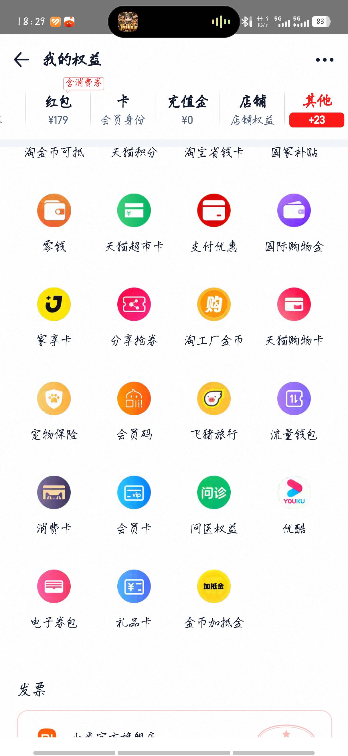 TB随身贷开眼了，出了1.5万额度天津信托，申请提现几乎秒到，查询一只手的数，这个月80 / 作者:好人蒋 / 