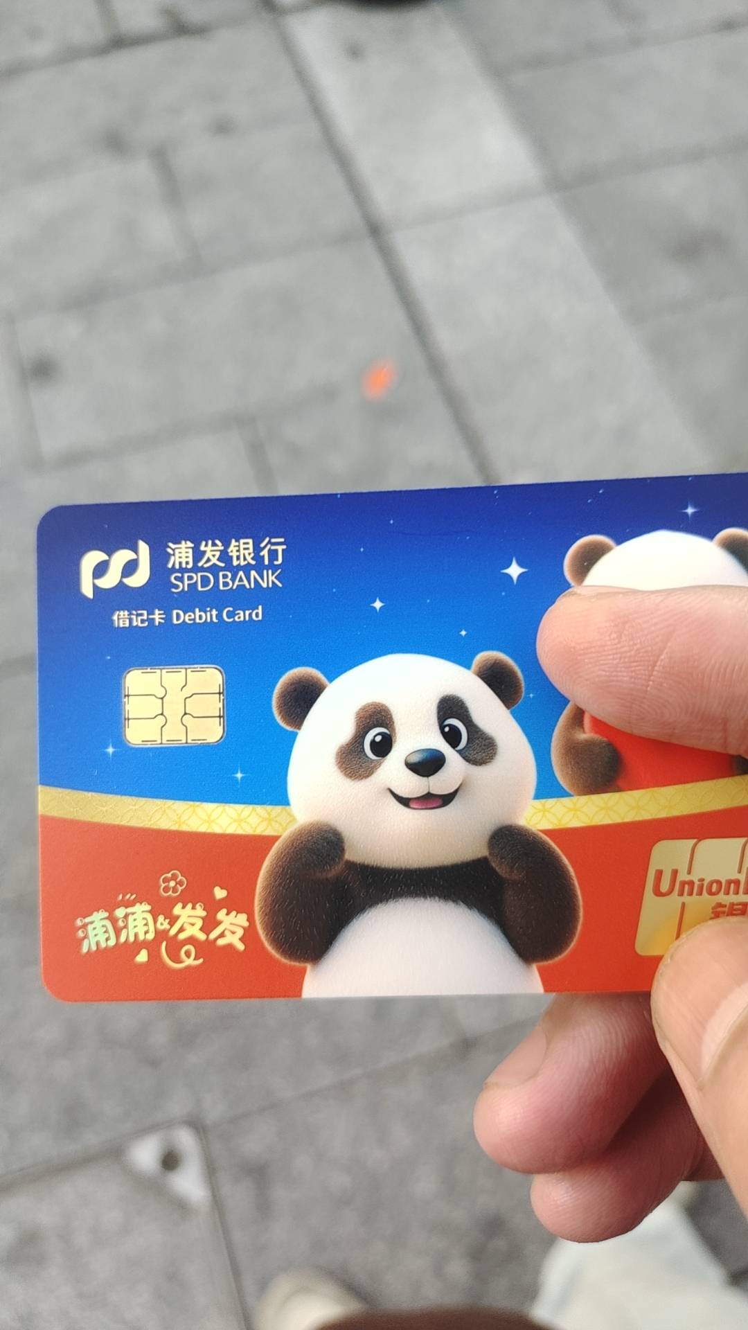 草，浦发现在不支持线上申请实体然后网点激活了

89 / 作者:神骑白马任我行 / 