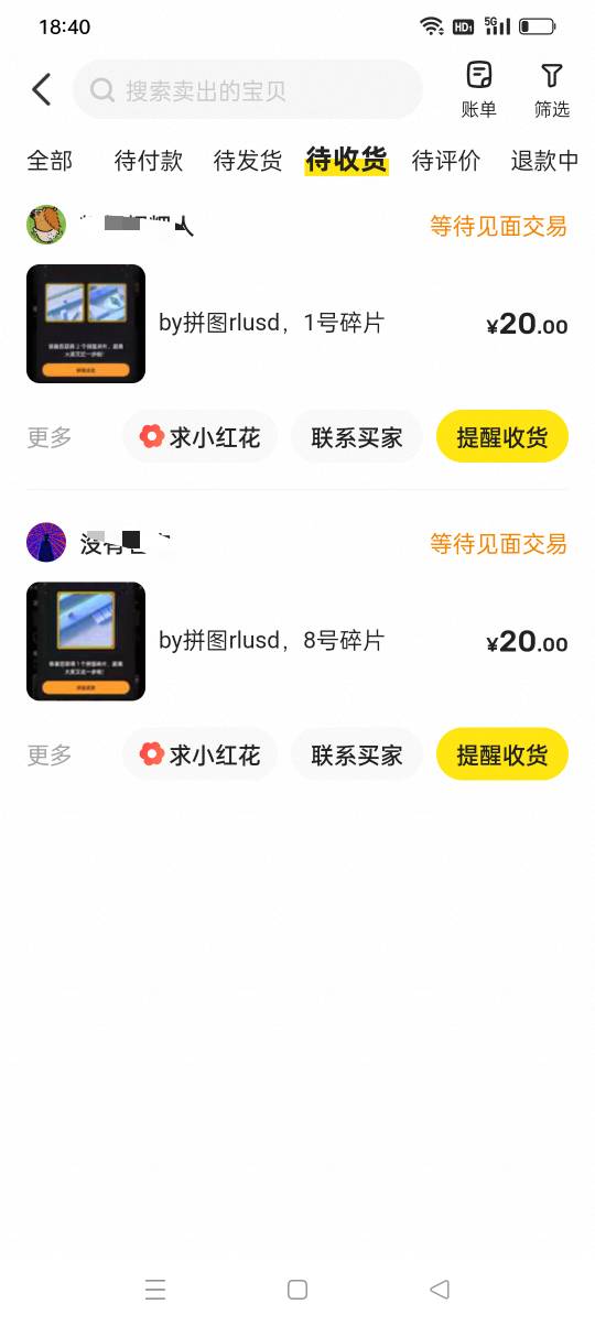 bybit新拼图上新，多余碎片直接卖掉吃猪脚饭


5 / 作者:yz爱你 / 