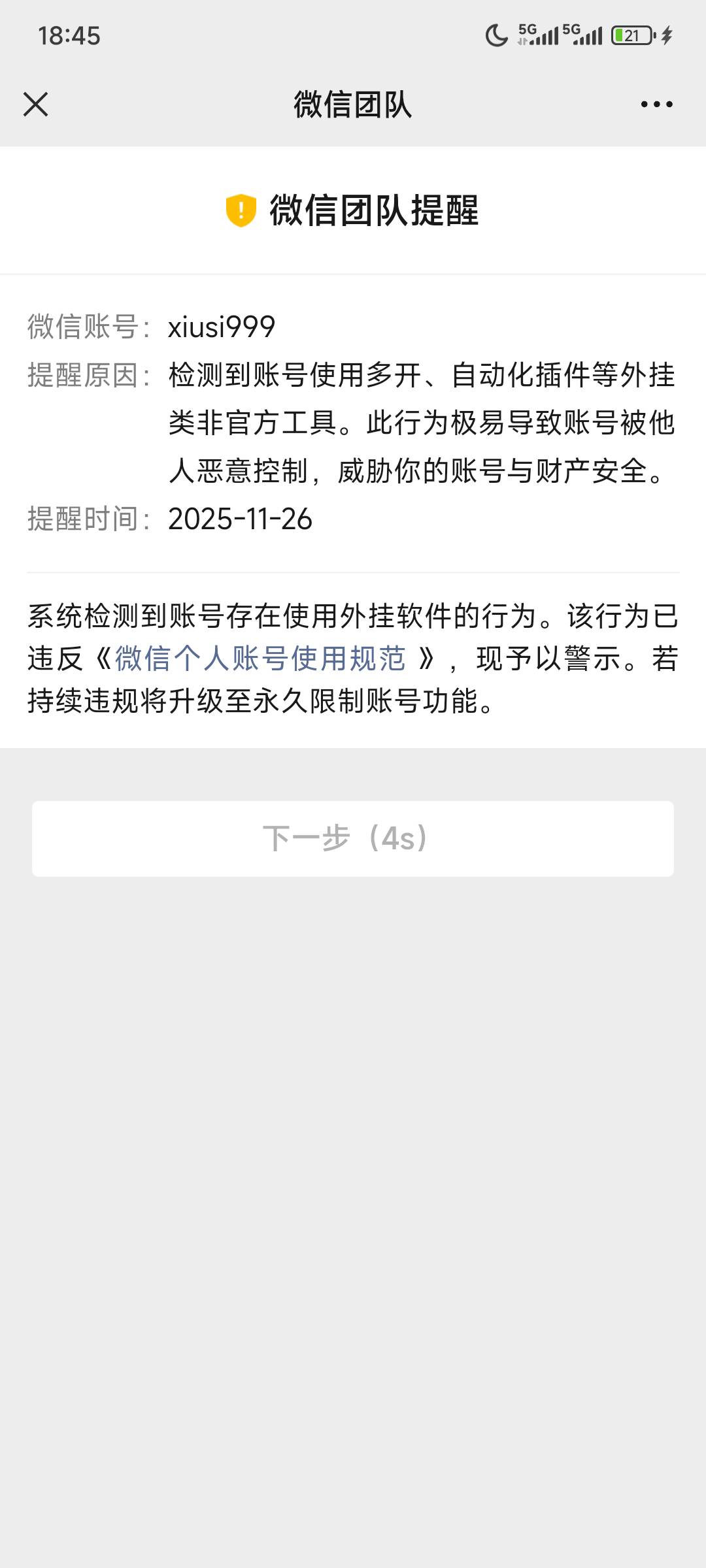 微信分身你们就玩吧

37 / 作者:xx小休 / 