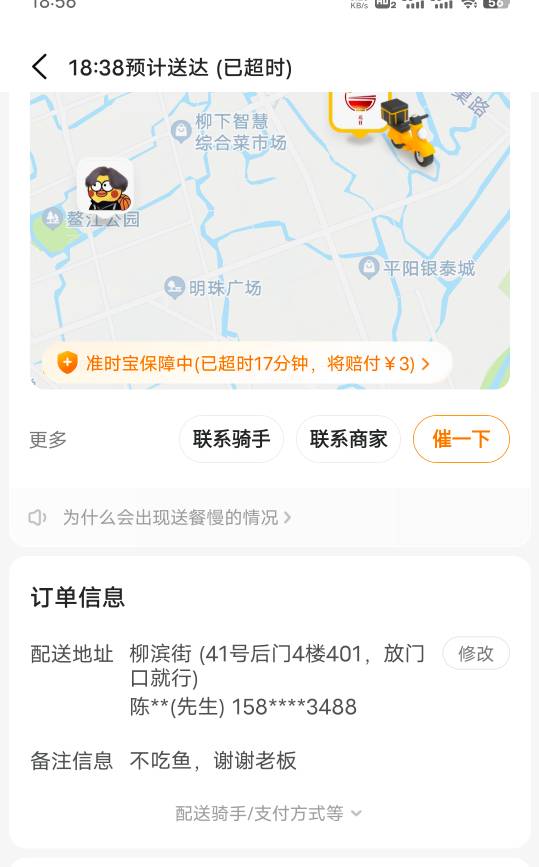 老哥们，这个骑手给我打电话说我定位不准，我说那是你美团定位不准，我地址是正常的，22 / 作者:提莫大王 / 