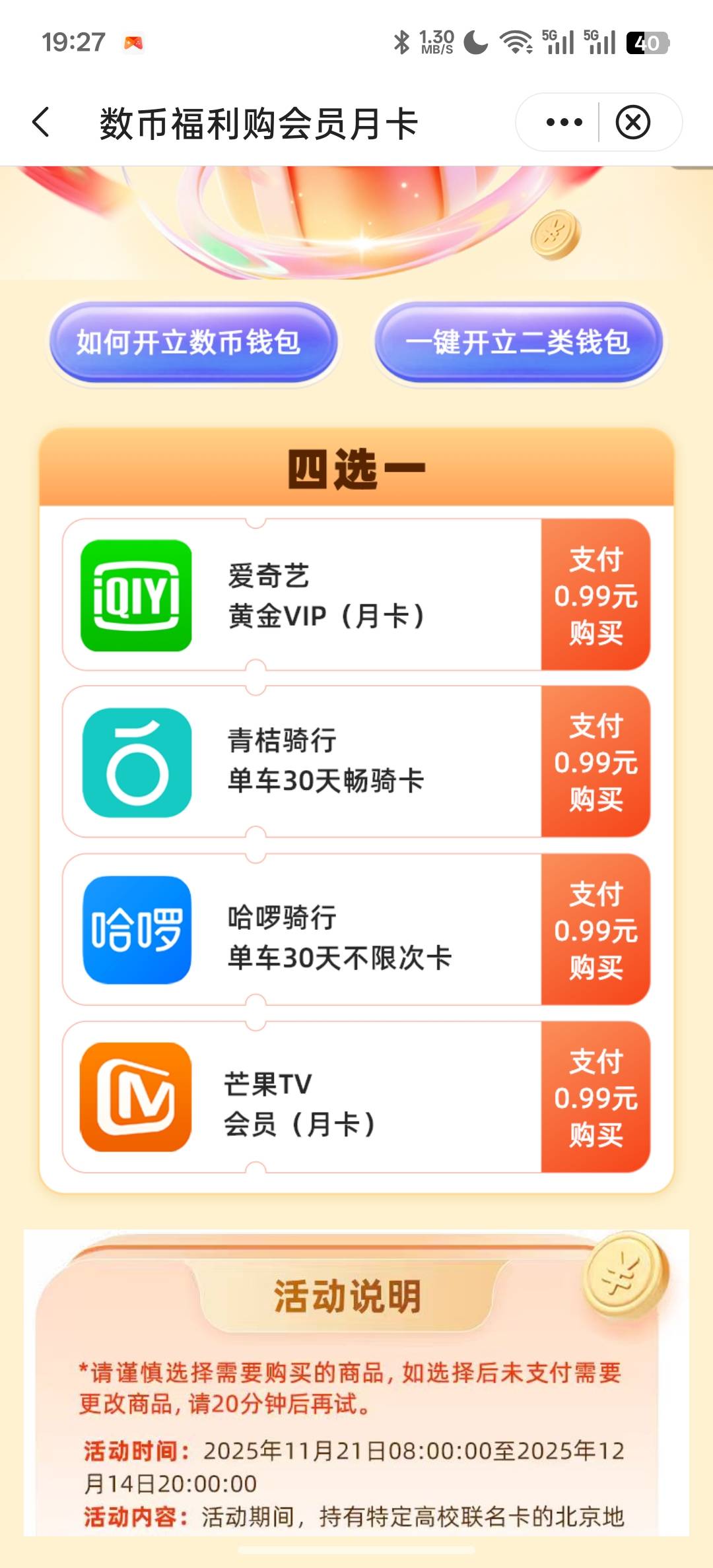 这东西是直充吗？还是秒到？

67 / 作者:知鸟2026 / 