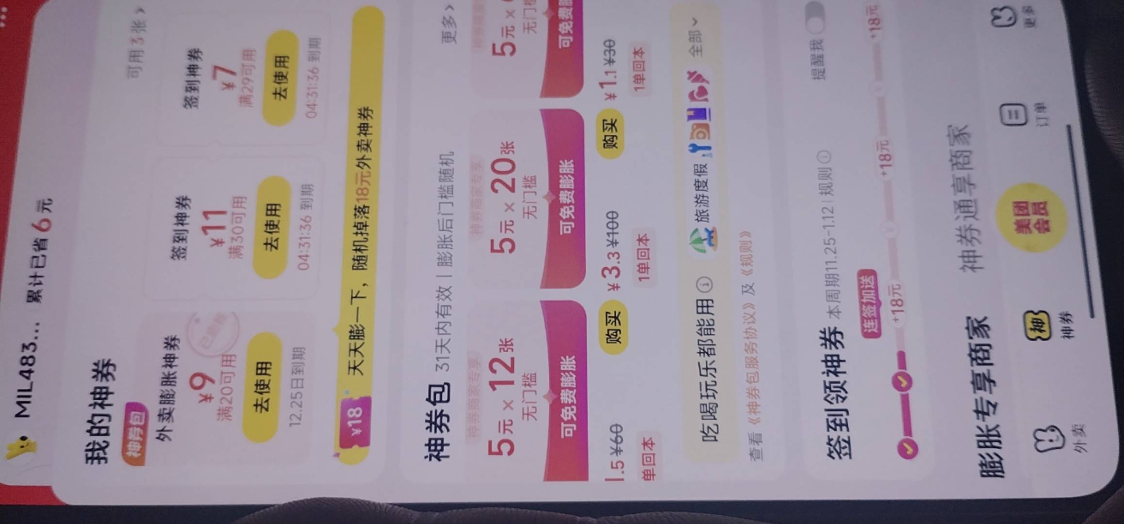 怎么突然这么便宜

92 / 作者:醉了就 / 