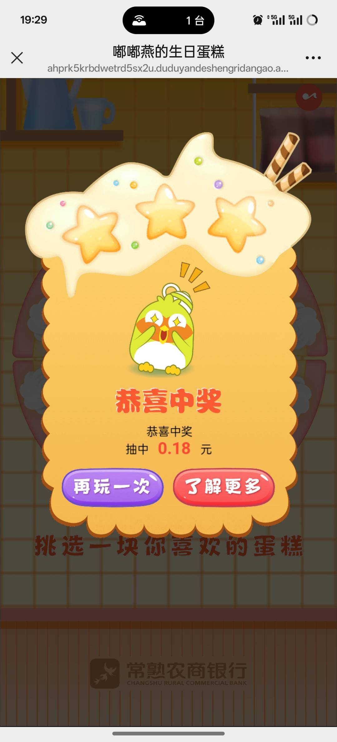 常熟农商gzh回复：生日快乐【粗暴】

75 / 作者:挂壁老大哥 / 