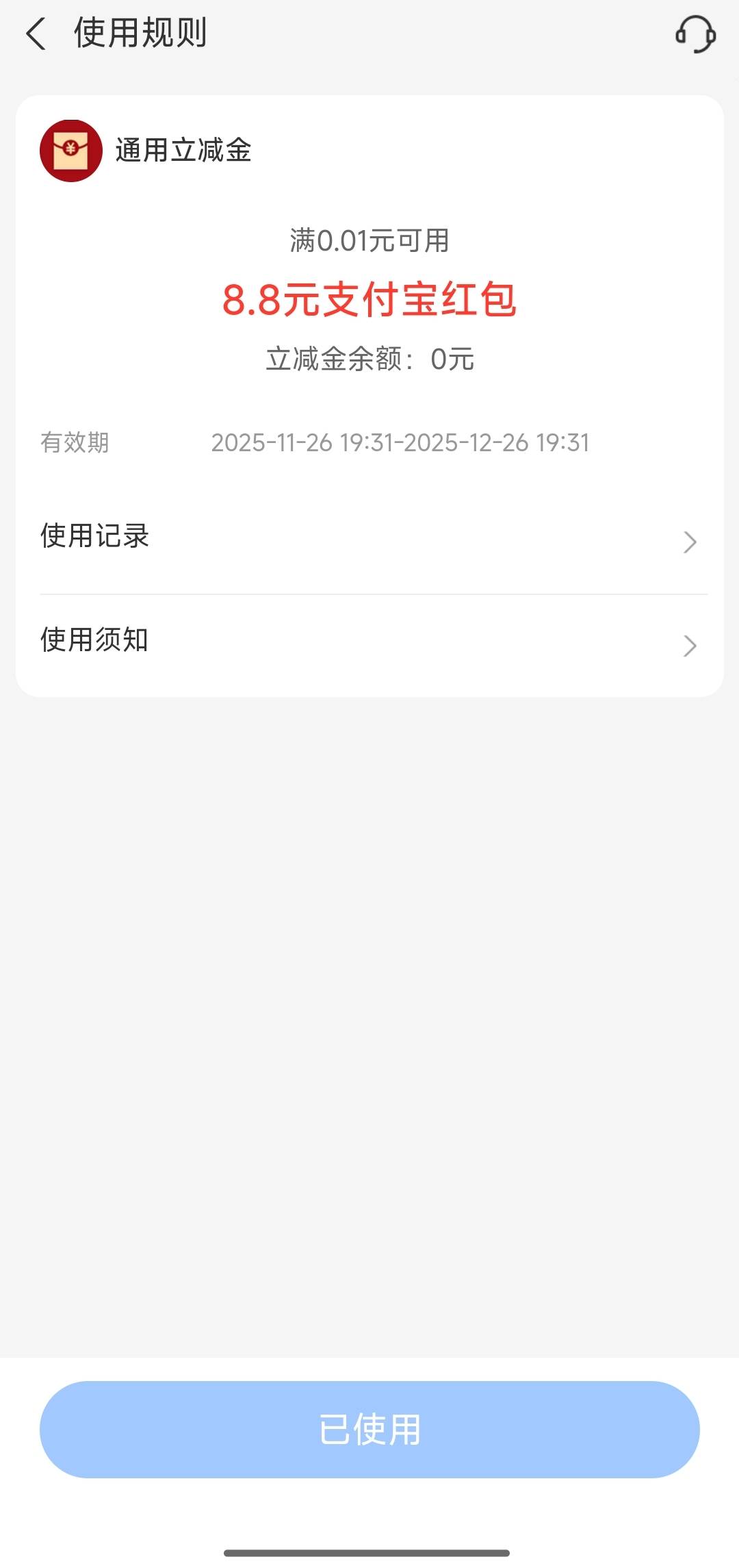 南京银行7点30发的，刚点外卖看到的

98 / 作者:打死金毛 / 
