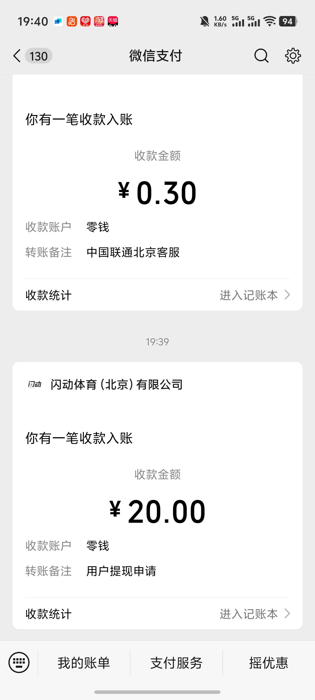 闪动7毛拿下，还有

61 / 作者:好HHHH / 