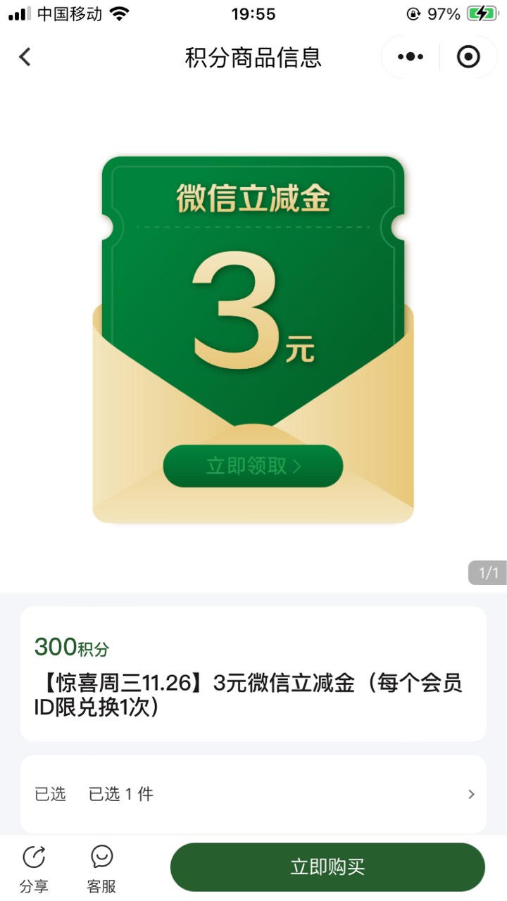 金典3块又能兑了



19 / 作者:小熊科技 / 