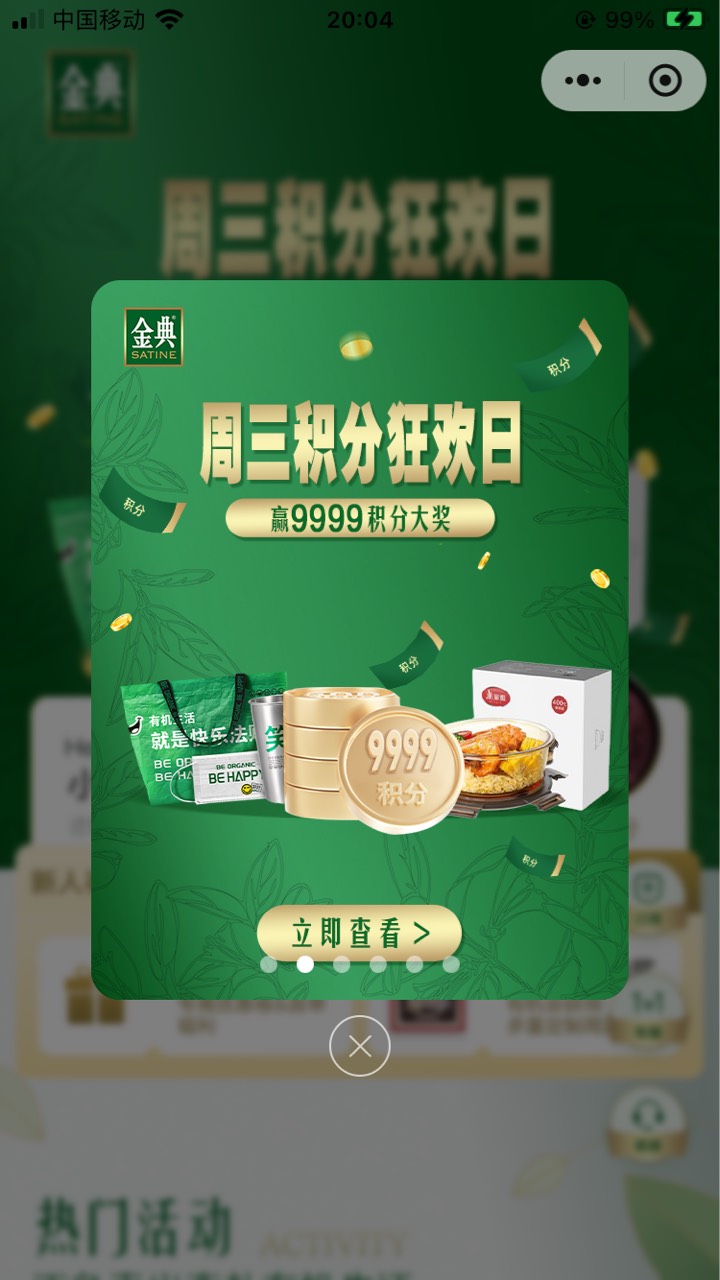 金典3块又能兑了



15 / 作者:小熊科技 / 