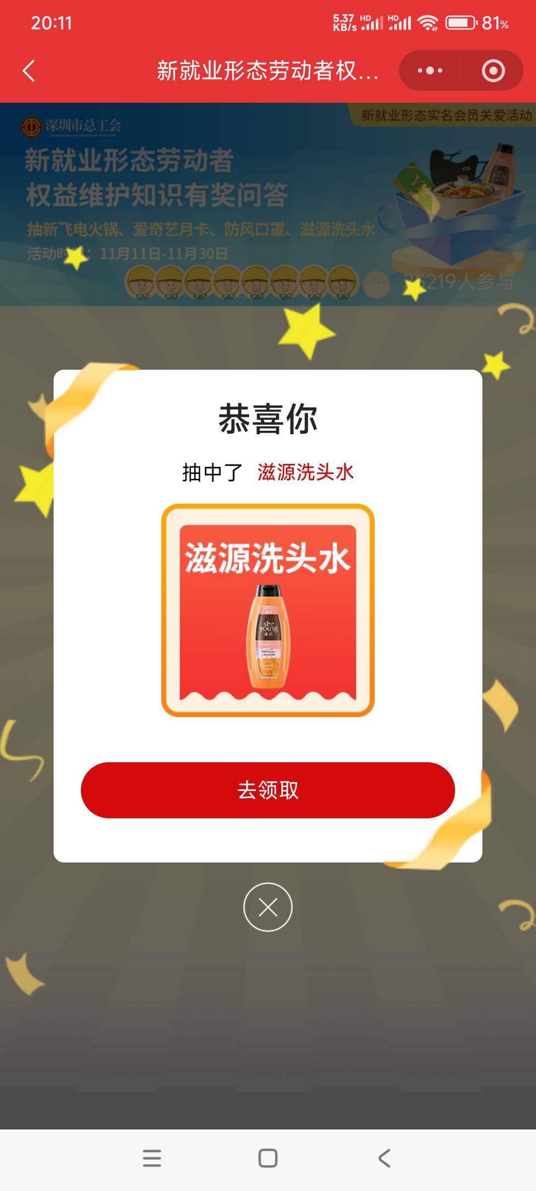 深圳的朋友，免费随时抽个人送洗发水，留地址免费送～～


4 / 作者:6862 / 