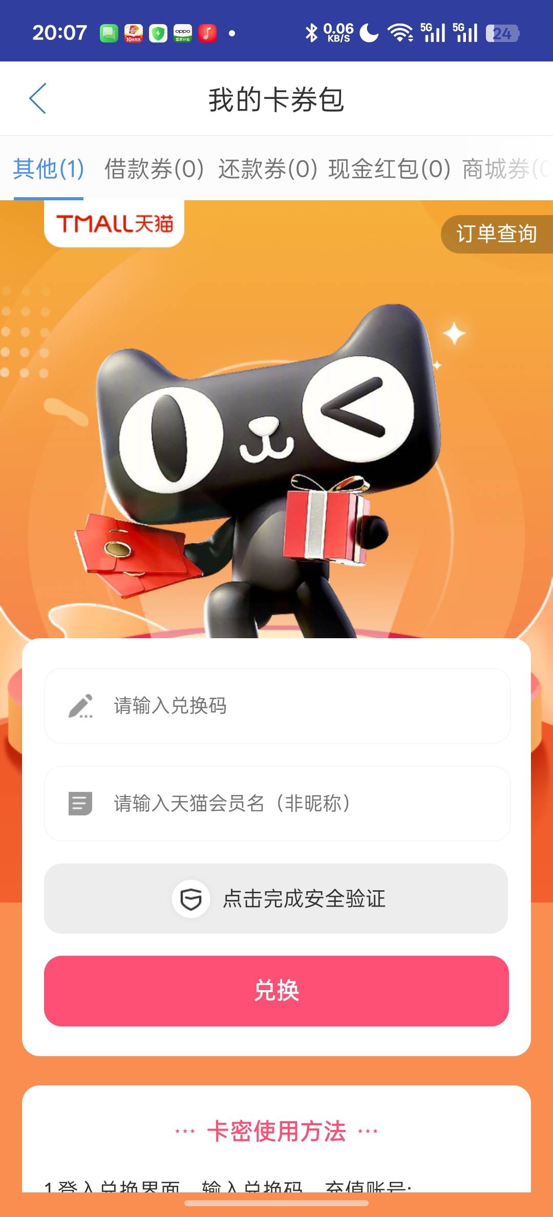 天猫10，，8出有不有要的

16 / 作者:知鸟2026 / 