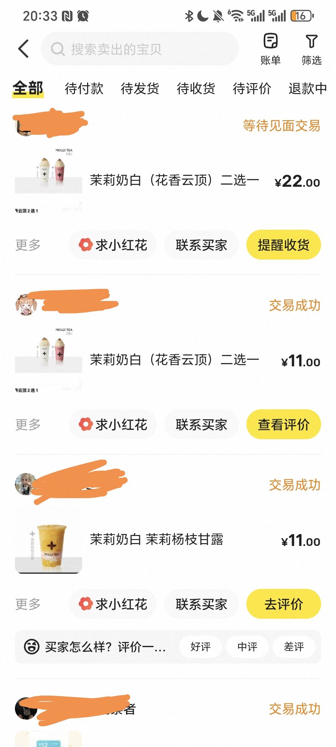 抖音奶茶也是个大毛  一日三个  33  

8 / 作者:我爱小小孟 / 