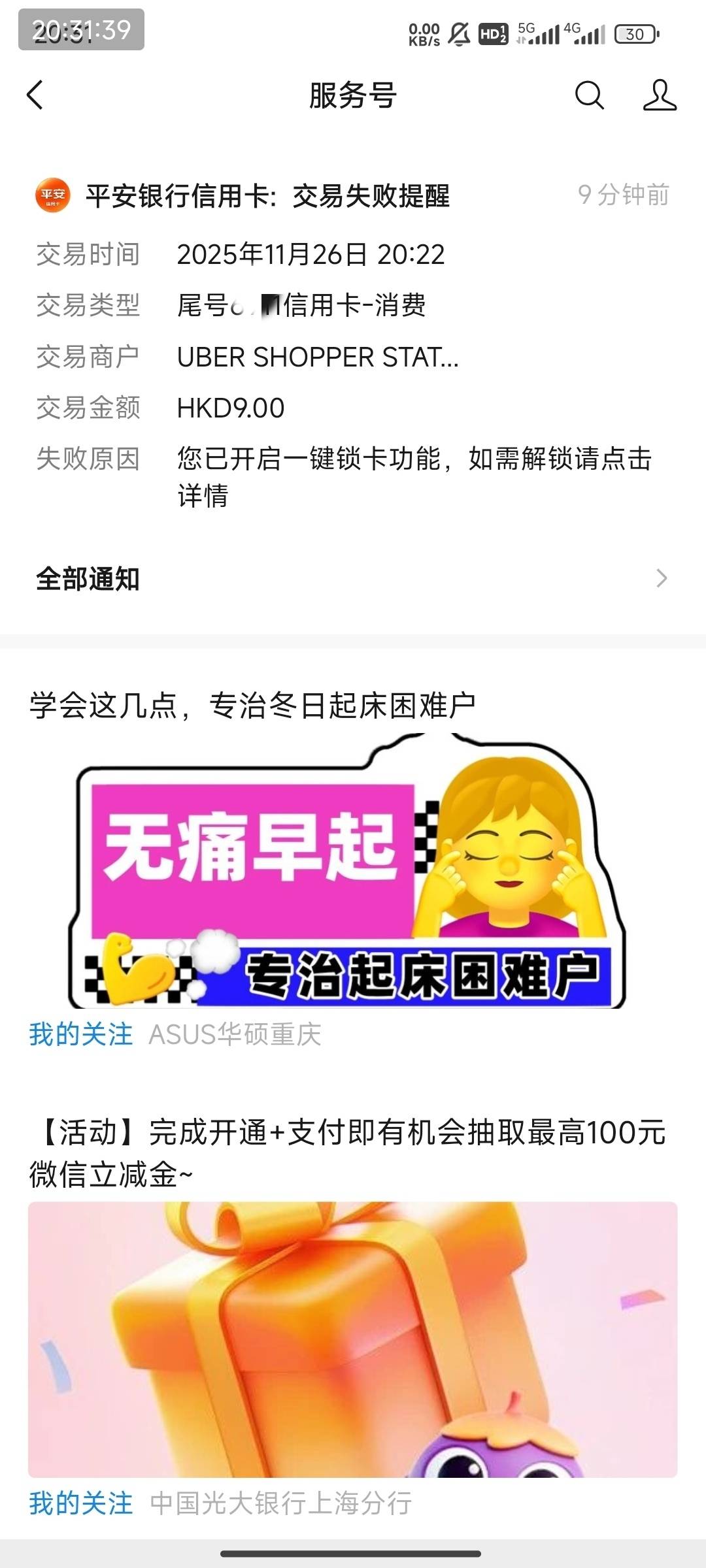 对方这个是什么科技？都不要我的验证码开通快捷支付可以直接强行开扣？这个程支付不就22 / 作者:疯癫自然 / 