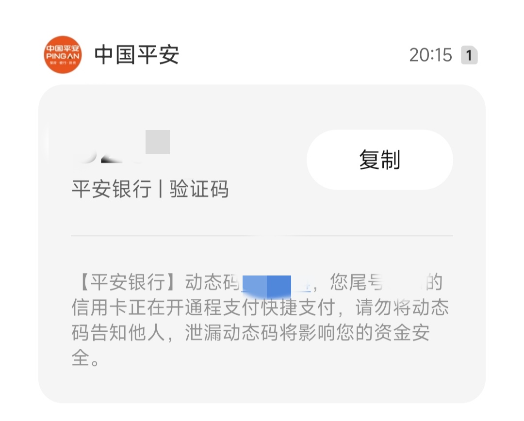 对方这个是什么科技？都不要我的验证码开通快捷支付可以直接强行开扣？这个程支付不就85 / 作者:疯癫自然 / 