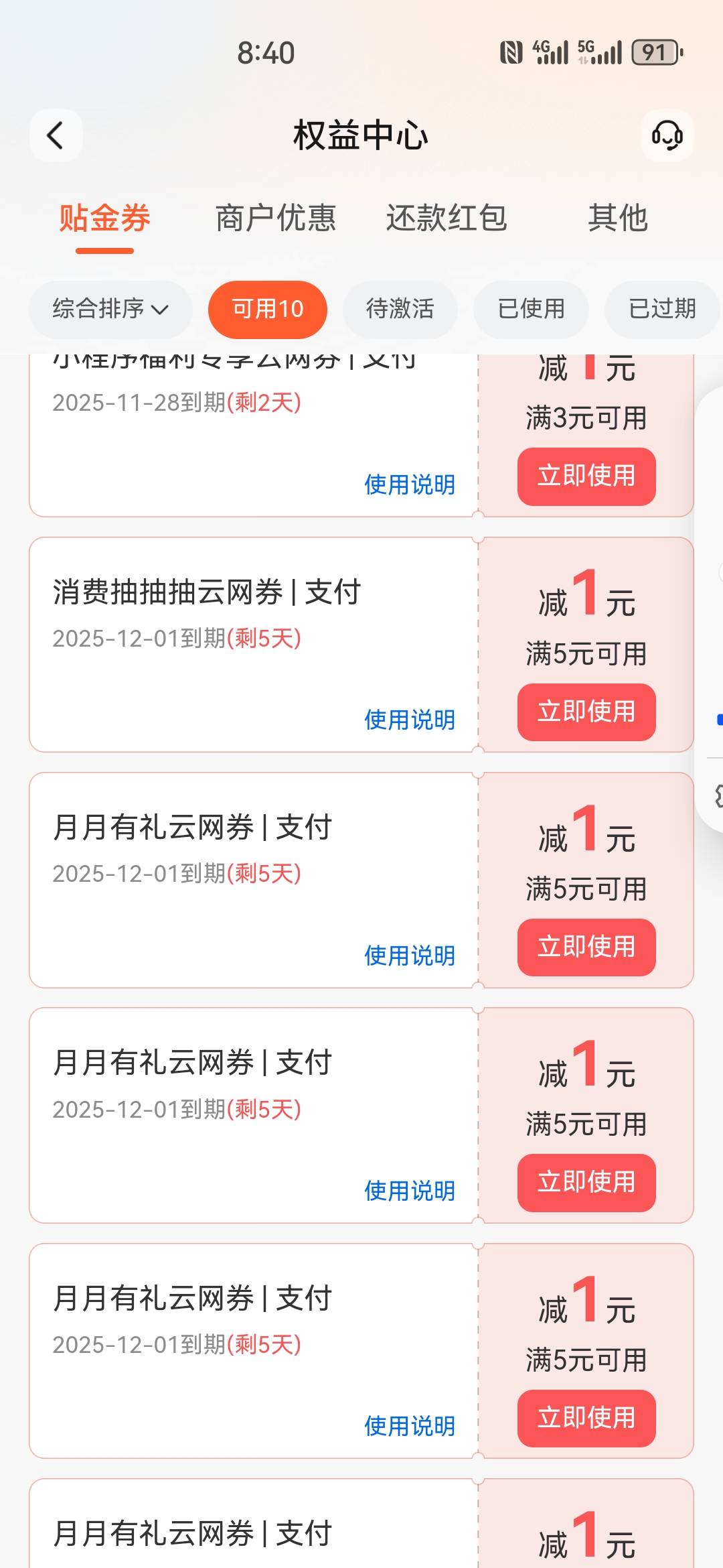 顶不住了，出10块云网卷，那个可以T

48 / 作者:底层老哥真稳 / 