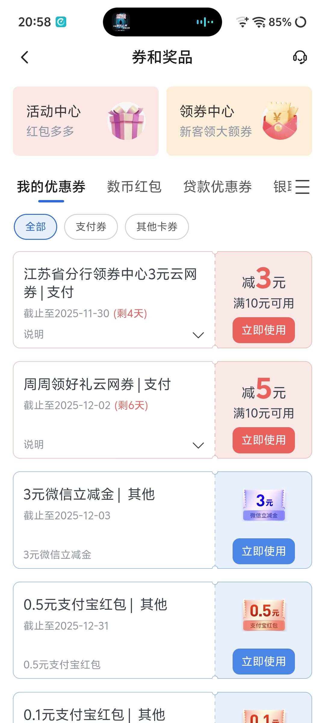 周周领这玩意不是次次1吗，怎么这次是5

11 / 作者:害嗨嗨 / 