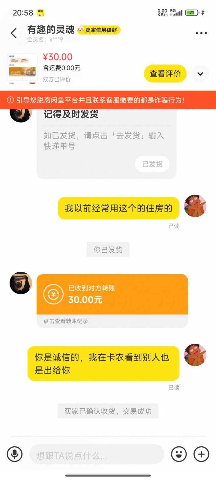 去年开的同程黑鲸0元酒店，原来我有两个这位老哥诚信啊！拍一付一


53 / 作者:lyg1 / 