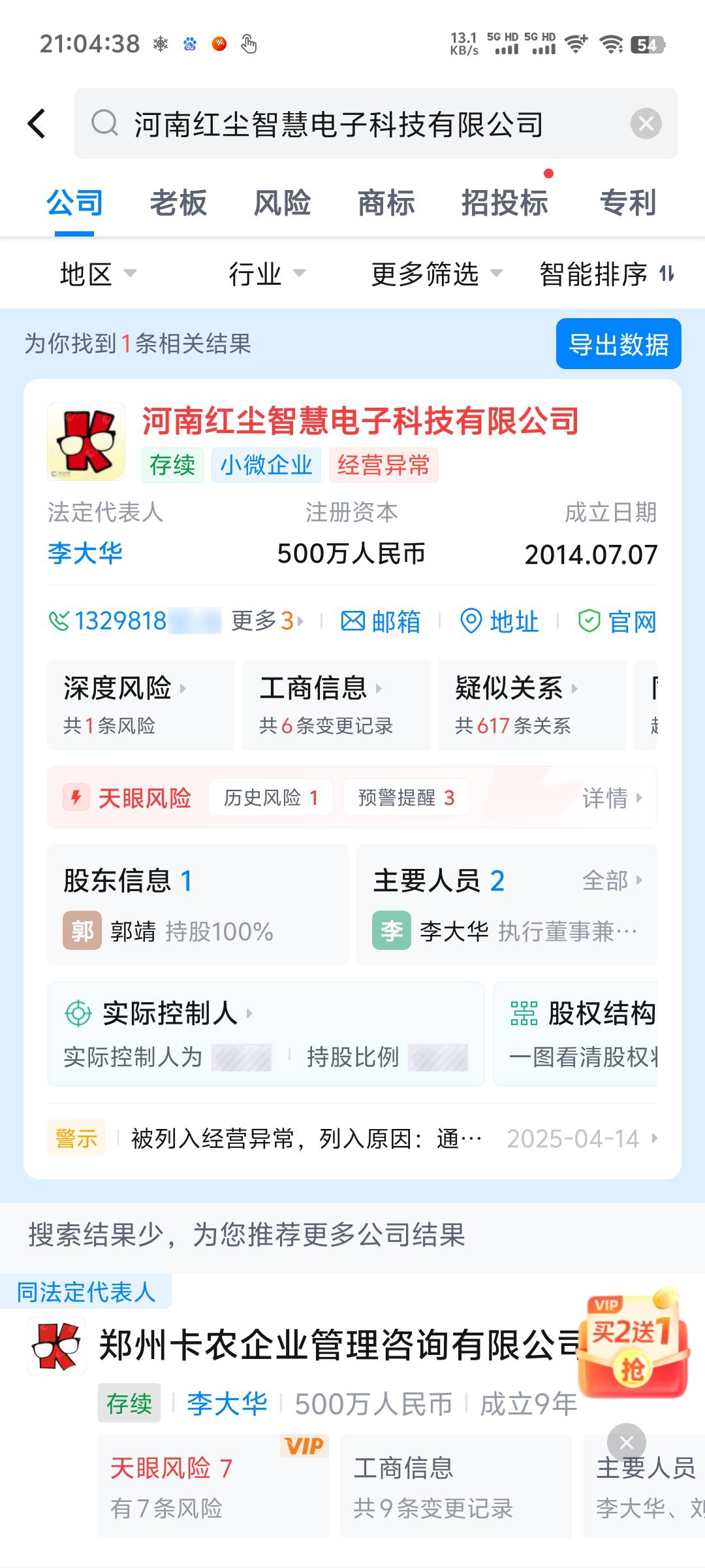 卡农成立还是挺早的，都这么多年了有实力

28 / 作者:随风飘样 / 