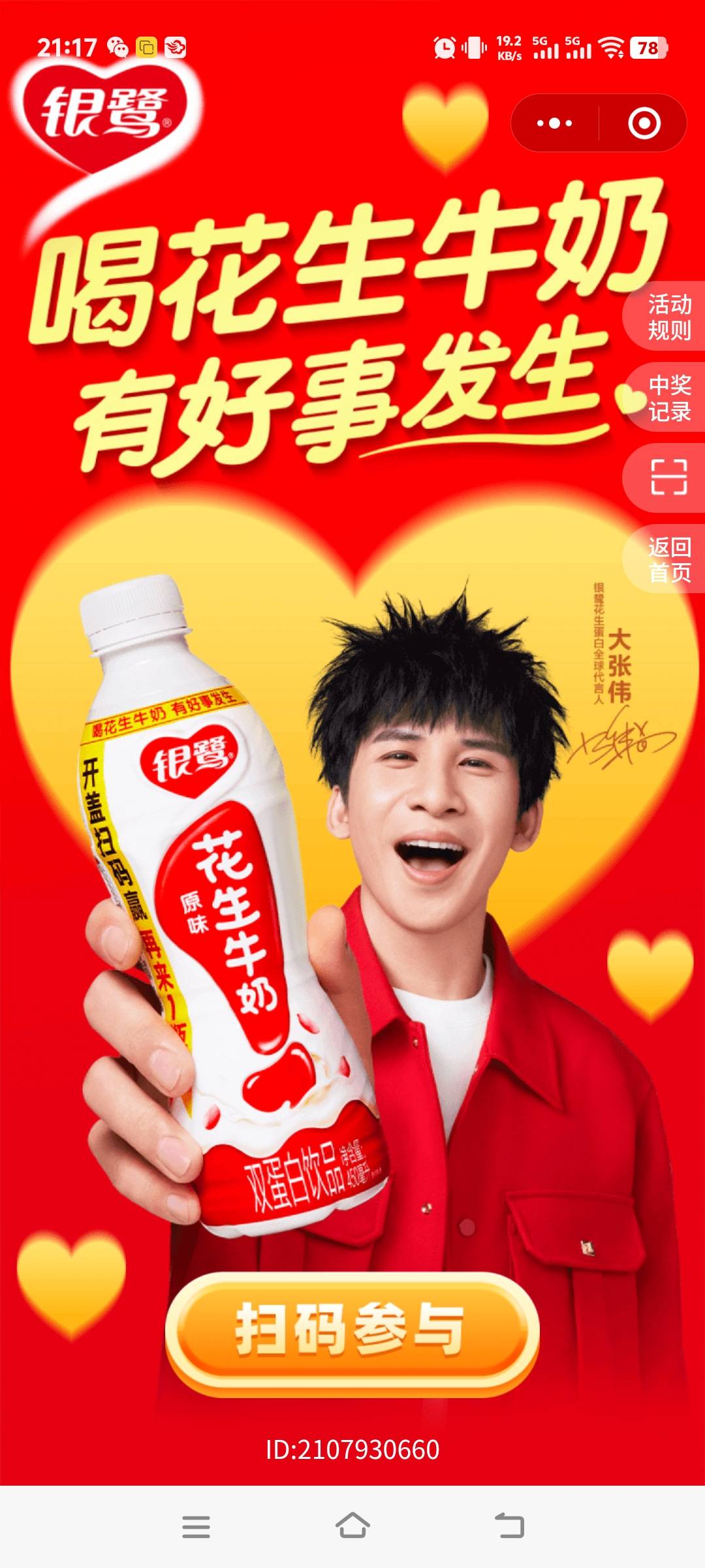 写的扫码激活。怎么扫码没反应啊


57 / 作者:张翠山 / 