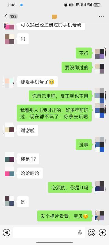 是不是想骗我钱

58 / 作者:亳州板面、 / 