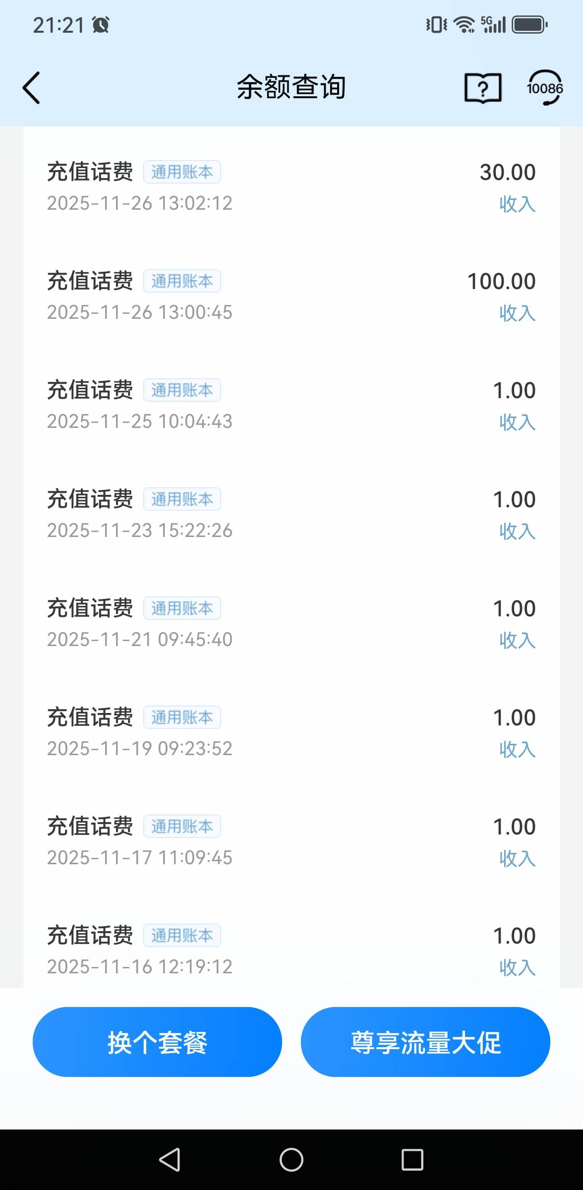 欠费欠的头晕，又搞了100，老哥们，来个广子，我去申请20多，以后再也不敢停机了



13 / 作者:羊毛小王八 / 