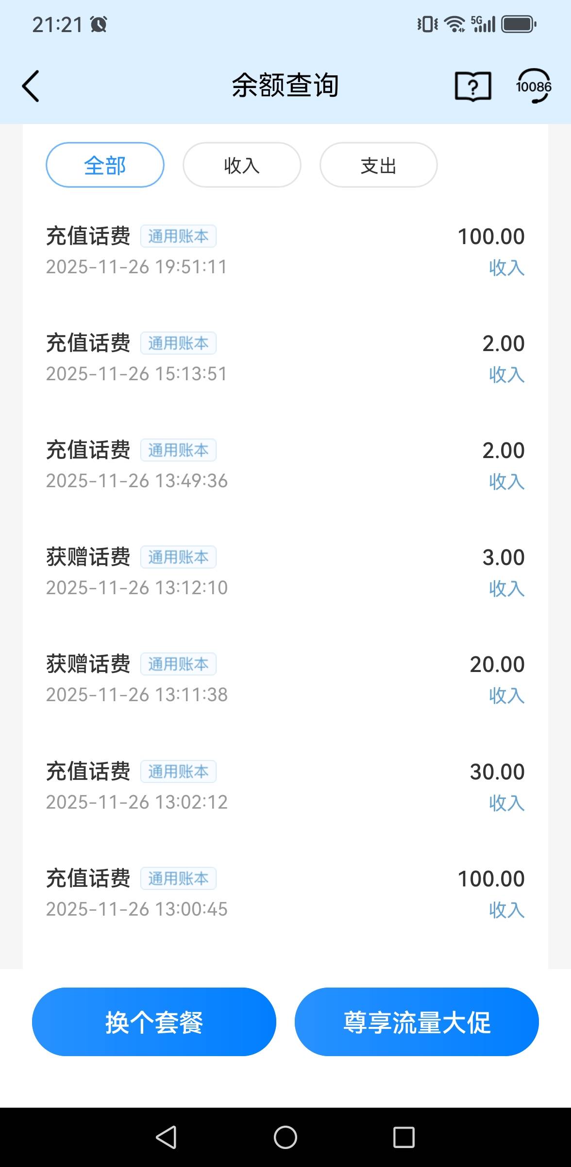 欠费欠的头晕，又搞了100，老哥们，来个广子，我去申请20多，以后再也不敢停机了



41 / 作者:羊毛小王八 / 