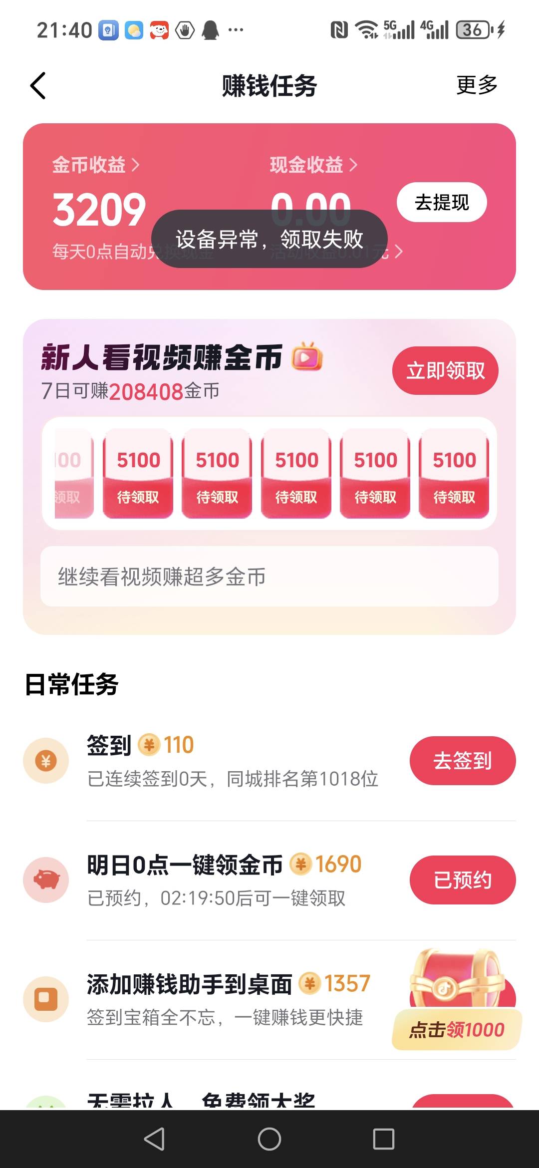 老哥们  这个怎么解决  出厂设置  还是这样的   换设备也不行  

47 / 作者:阿同特no / 