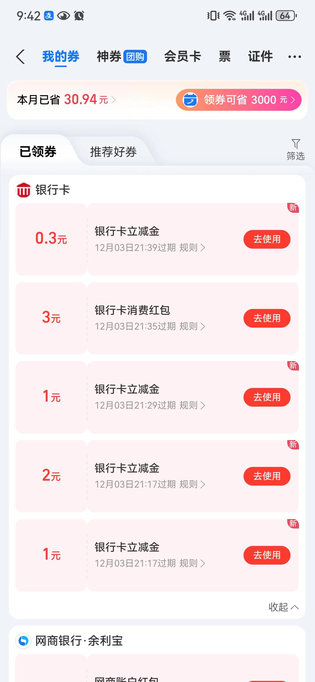 天天搞个小毛

12 / 作者:深埋。 / 