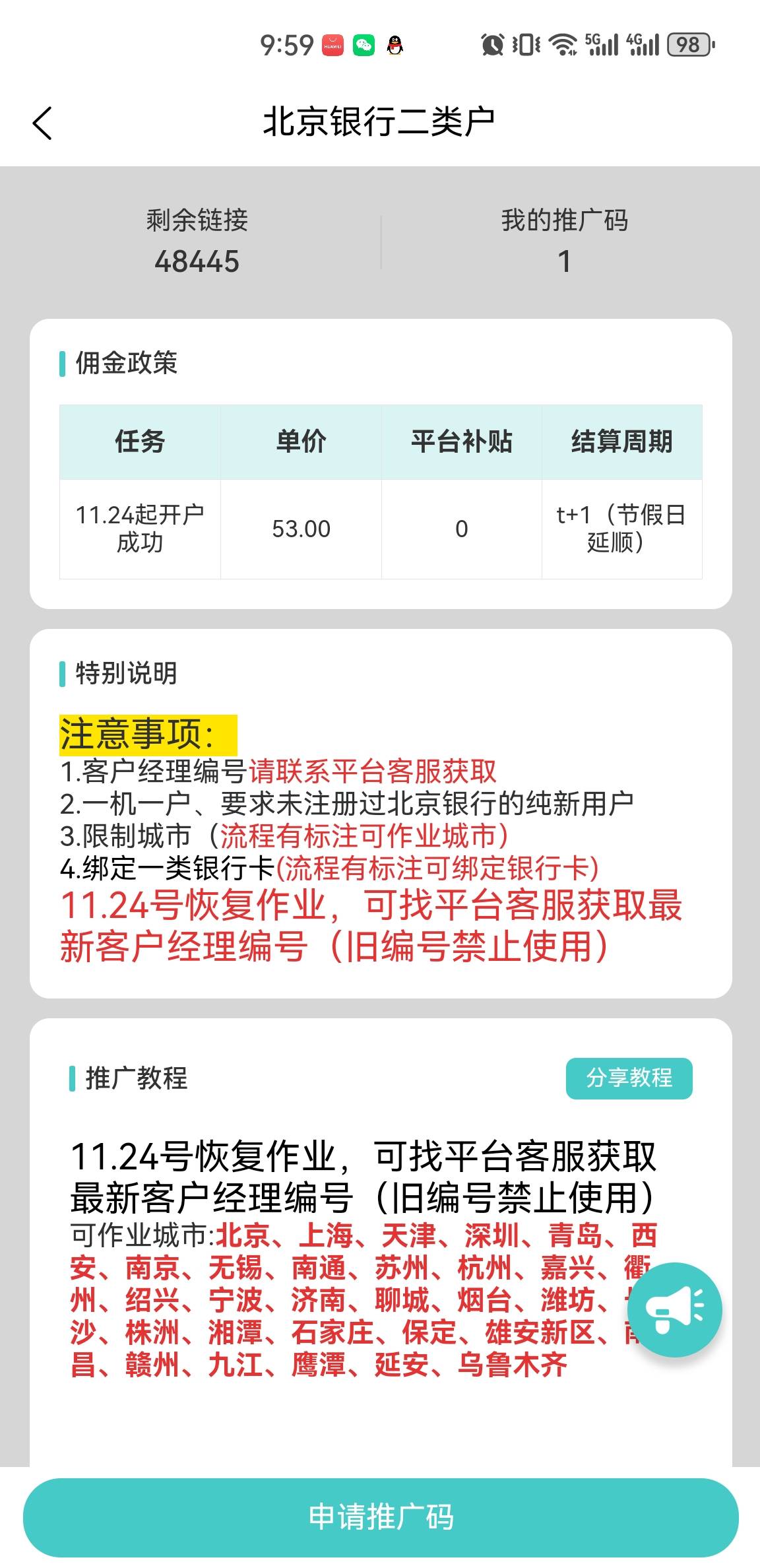 众人帮赚钱了赏帮赚.赚都做过北京银行还有哪些平台可以做 六件T时间有点长
94 / 作者:蒋哥无惧 / 