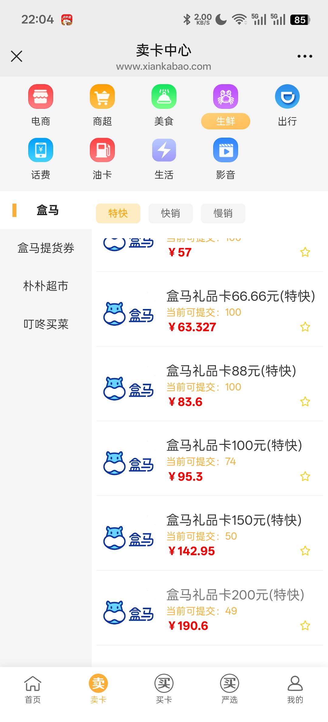 这个特快要多久，有老哥知道吗

71 / 作者:知鸟2026 / 