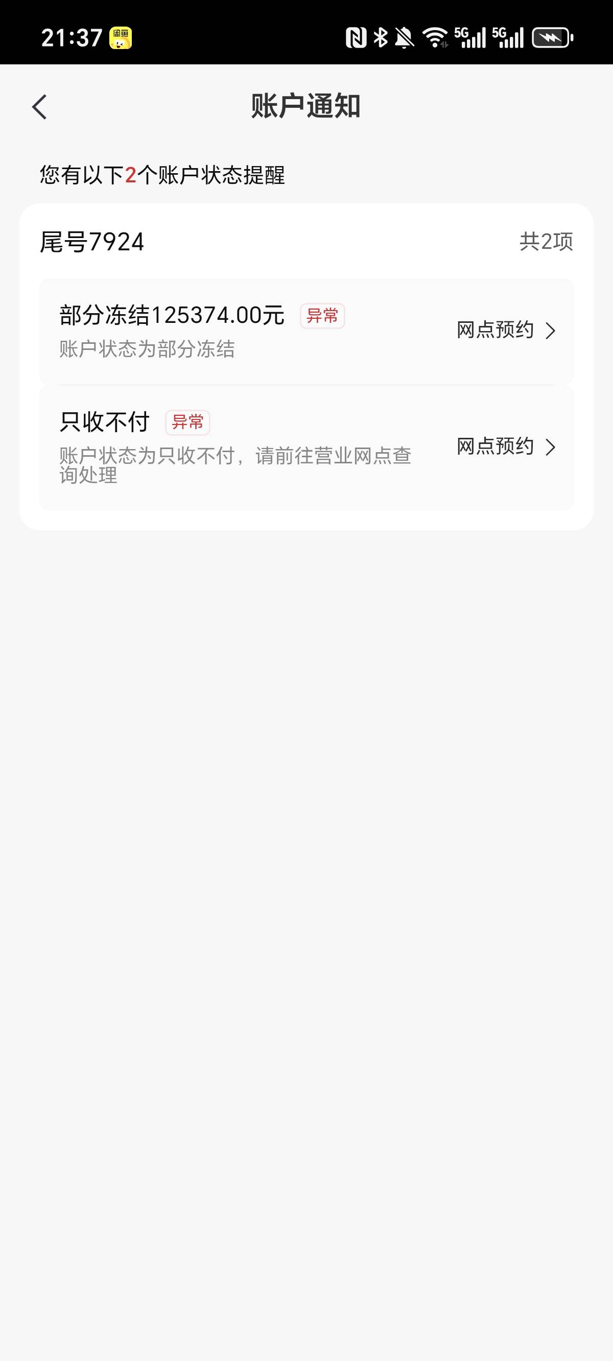 老哥们  如果被起诉执行，微信零钱通和数字人民币的钱是不是没影响
68 / 作者:旅途？ / 