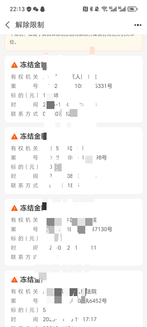 老哥们  如果被起诉执行，微信零钱通和数字人民币的钱是不是没影响
48 / 作者:旅途？ / 