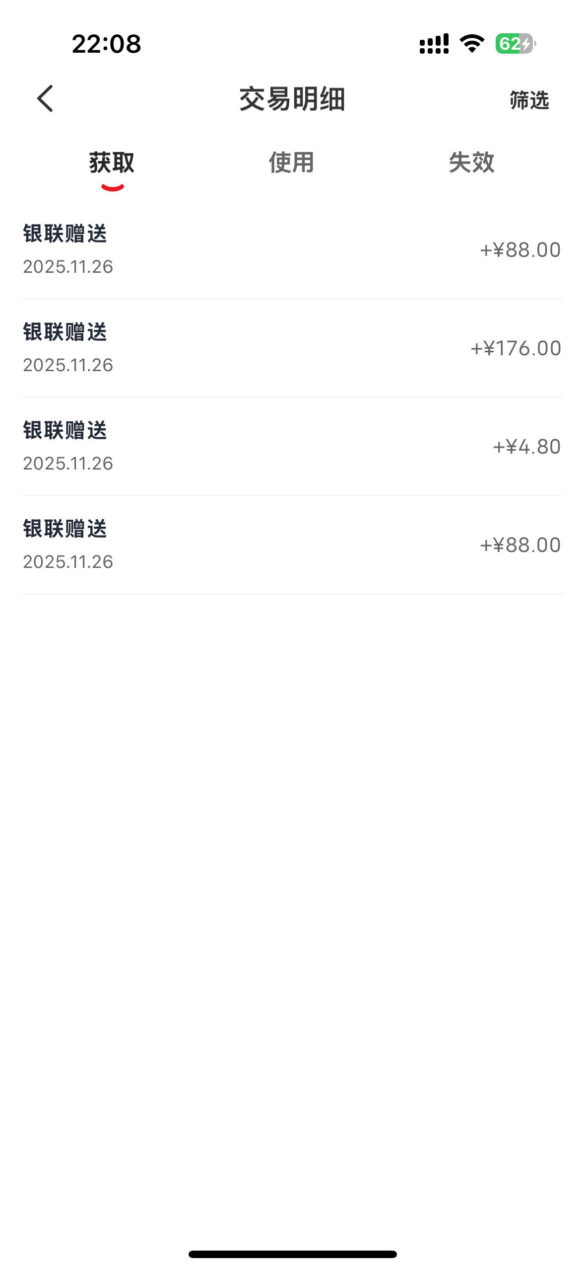 广东云闪付的给补了，之前的那个眼红挂壁仔说不补的人呢


63 / 作者:无奈1112 / 