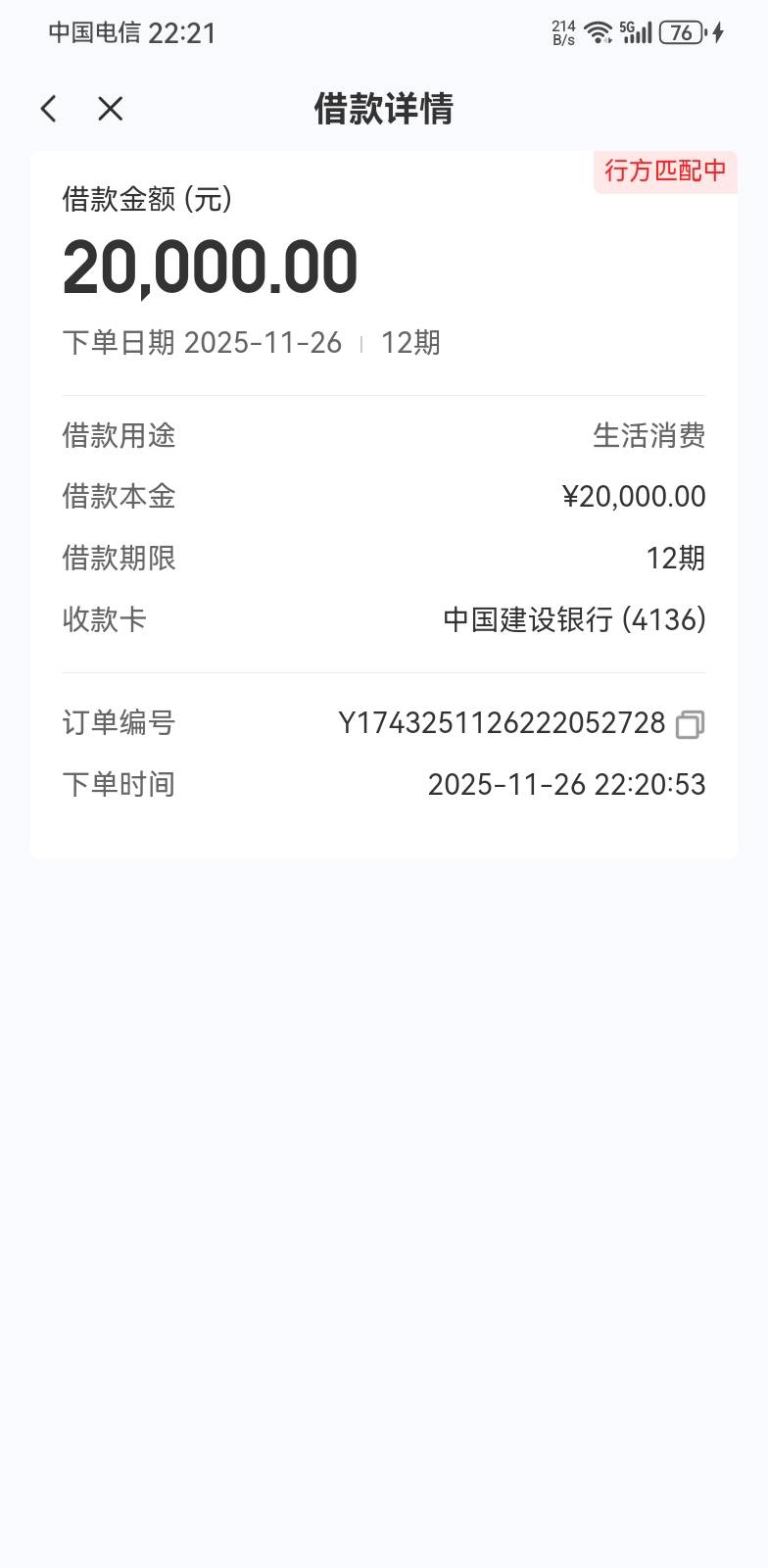 橙心贷到了，月初看到能下就去认证，认证了三天给了额度，jdd和宜口贷都逾期半年多，23 / 作者:爱尚了 / 