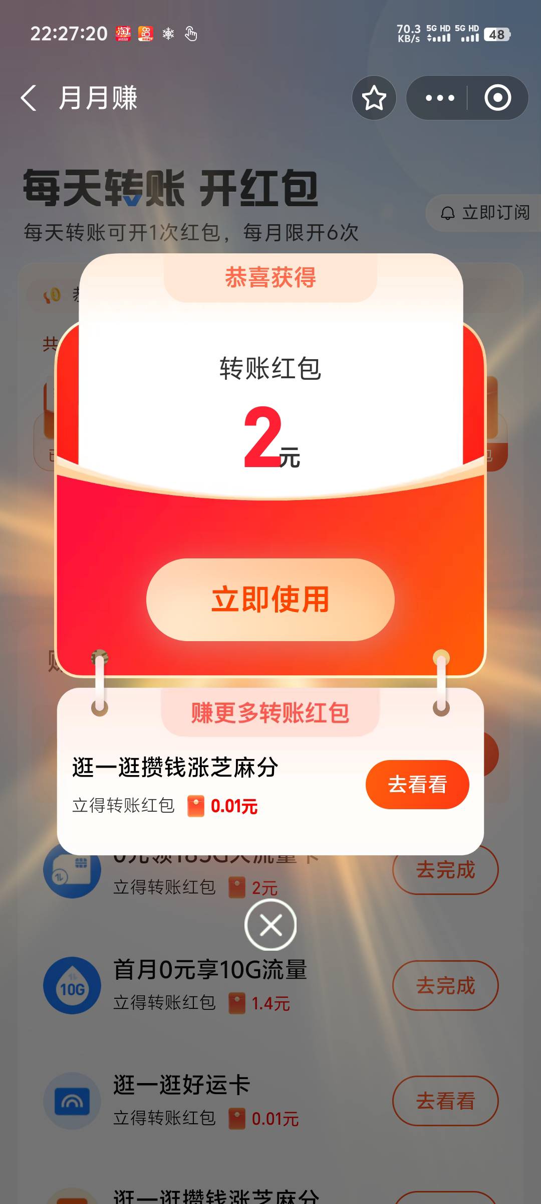 下午那会儿老哥分享的碰瓷经验，还真碰瓷成功了，乱填的信息


66 / 作者:随风飘样 / 