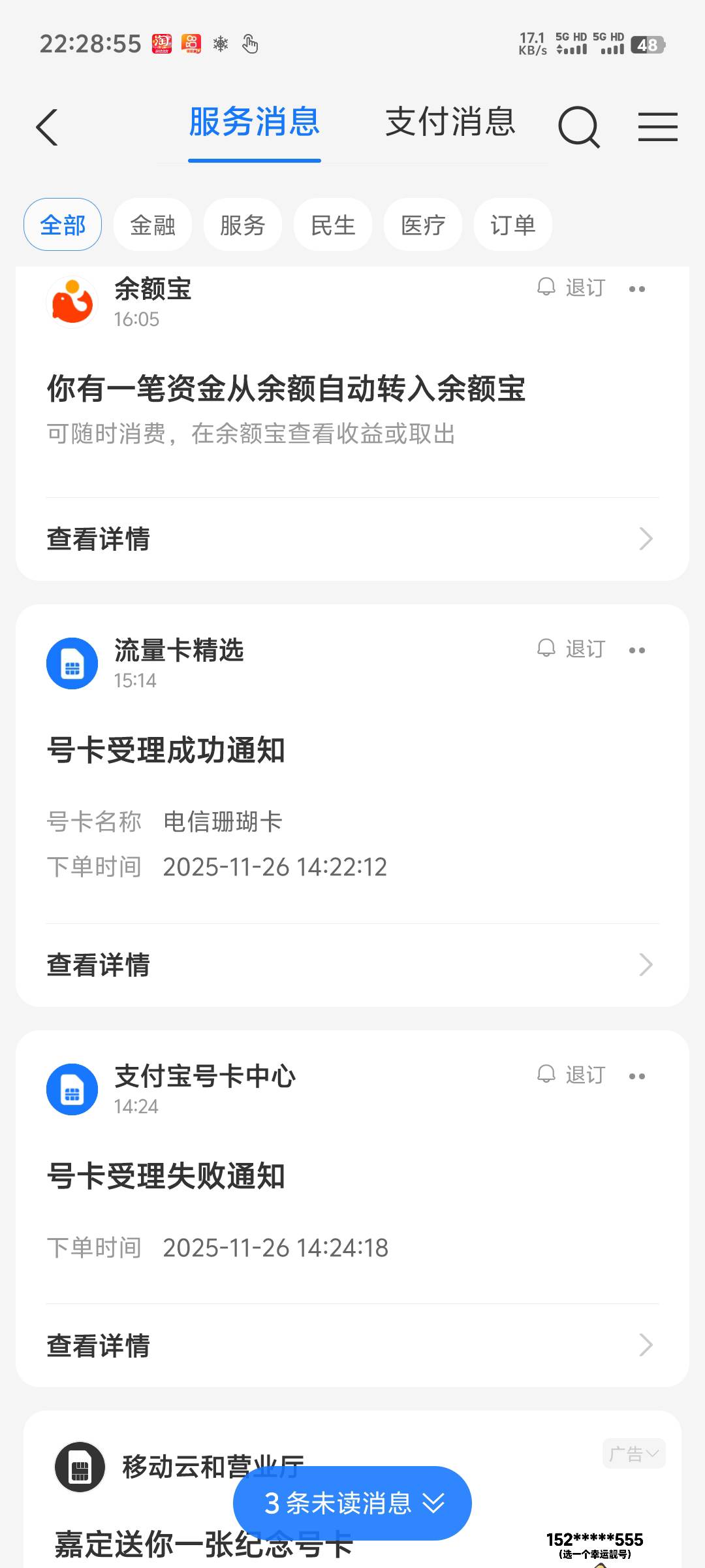 下午那会儿老哥分享的碰瓷经验，还真碰瓷成功了，乱填的信息


93 / 作者:随风飘样 / 