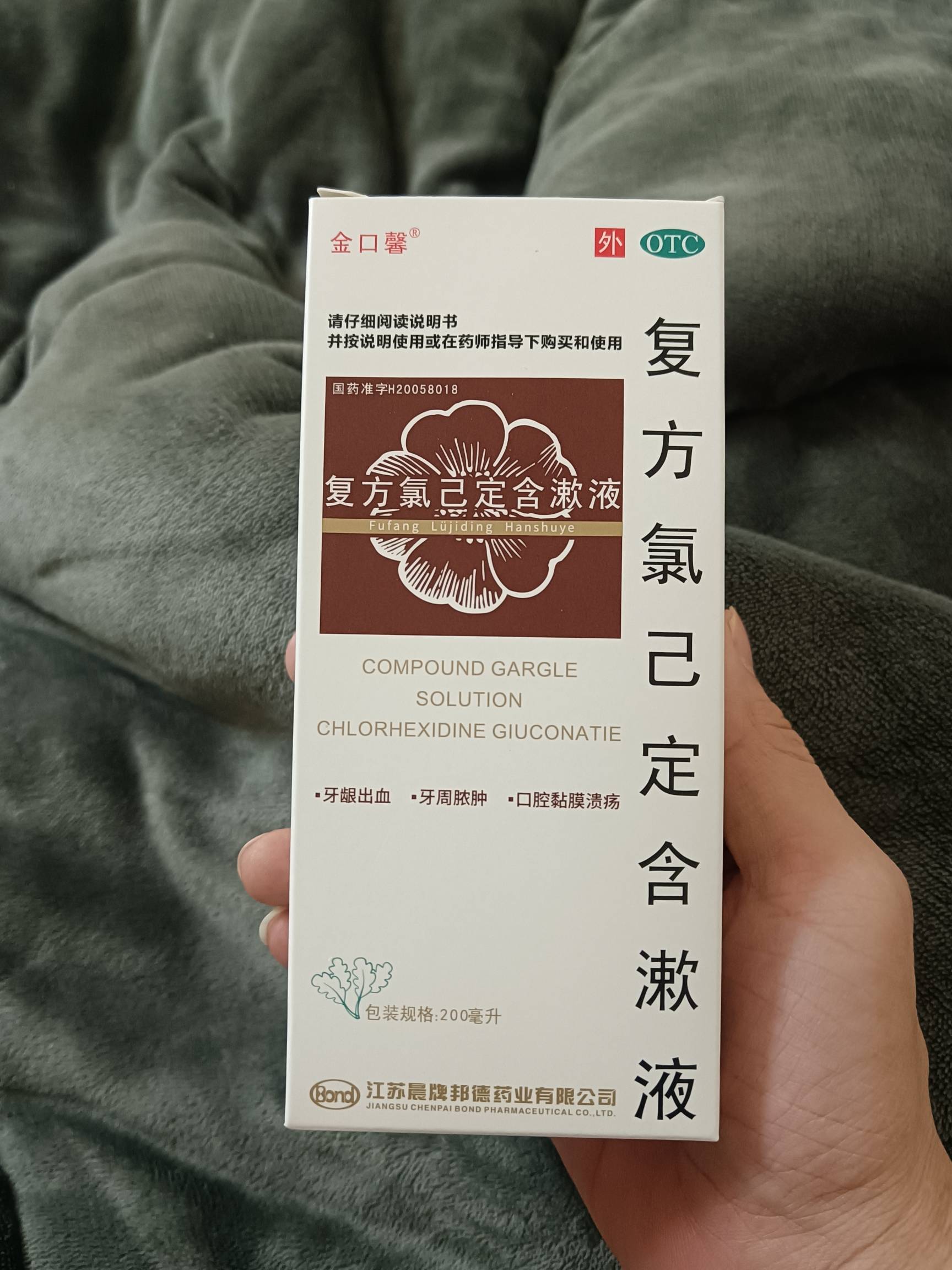 有点肉疼，为了该死的口腔溃疡，康复新液加意可贴加桂林西瓜霜加维生素C维生素B全上了31 / 作者:挂壁老哥饿了mm / 